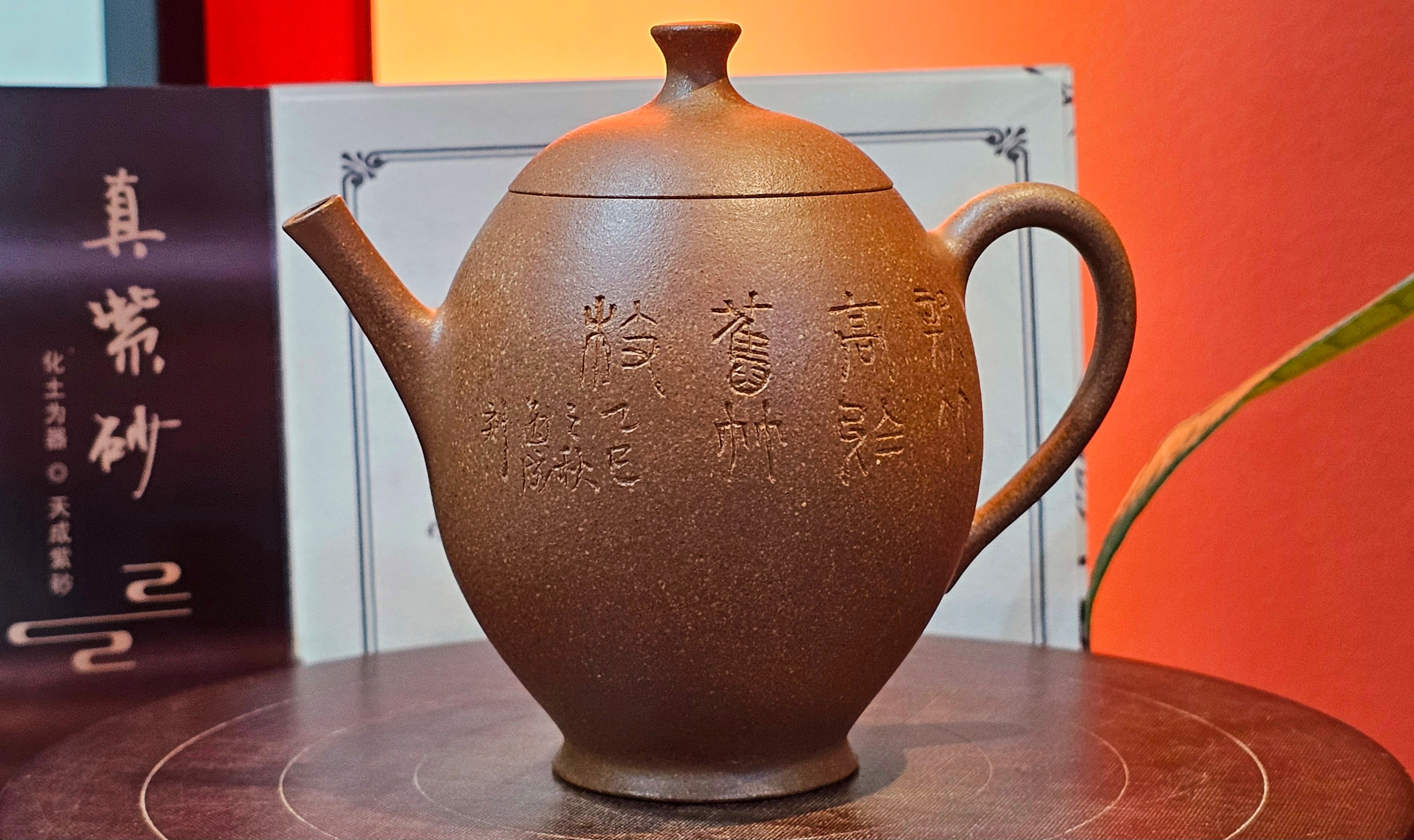 Gao Xiu Hu《高秀壶》, 181.2ml, Bao Shan Duan Ni 宝山段泥, by Craftsman Zhu Shu 朱舒 ~ With Engraving of Bamboos and Verse in Zhuan Shu 篆书 by Craftsman Yi Cheng 逸成!~Congratulations to Mr A.D.P.! 2242hrs 27th Nov 2025, Forest! Belgium🇧🇪!