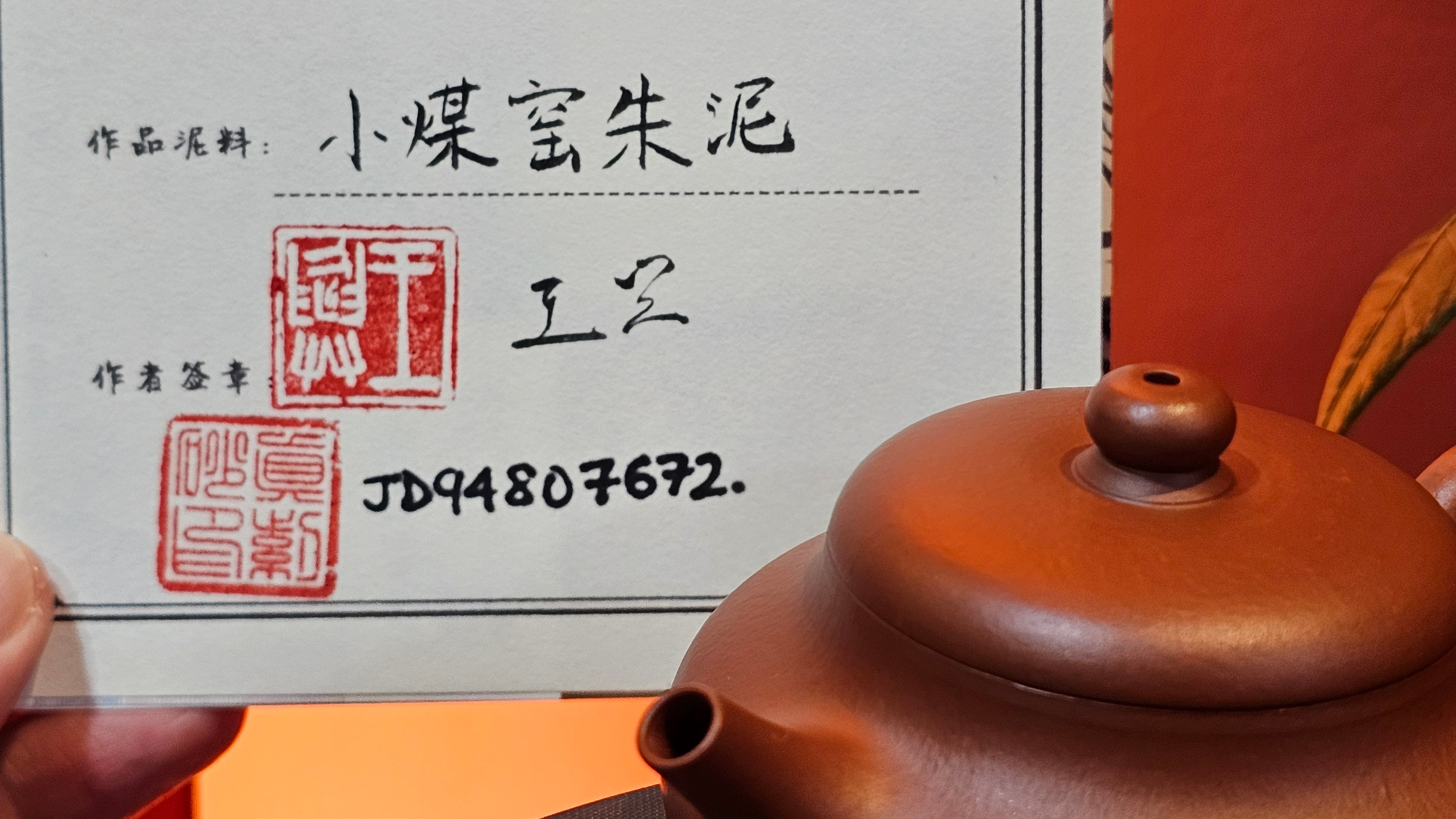 Jing Le 静乐 ~ "Quiet happiness", 82.8ml, Xiao Mei Yao Zhu Ni 小煤窑朱泥, by our Collaborative Craftsman Wang Xing 王兴 ~ Congratulations to Mr C.H.! 1833hrs 27th Nov 2025, Bingen am Rhein! Germany🇩🇪!