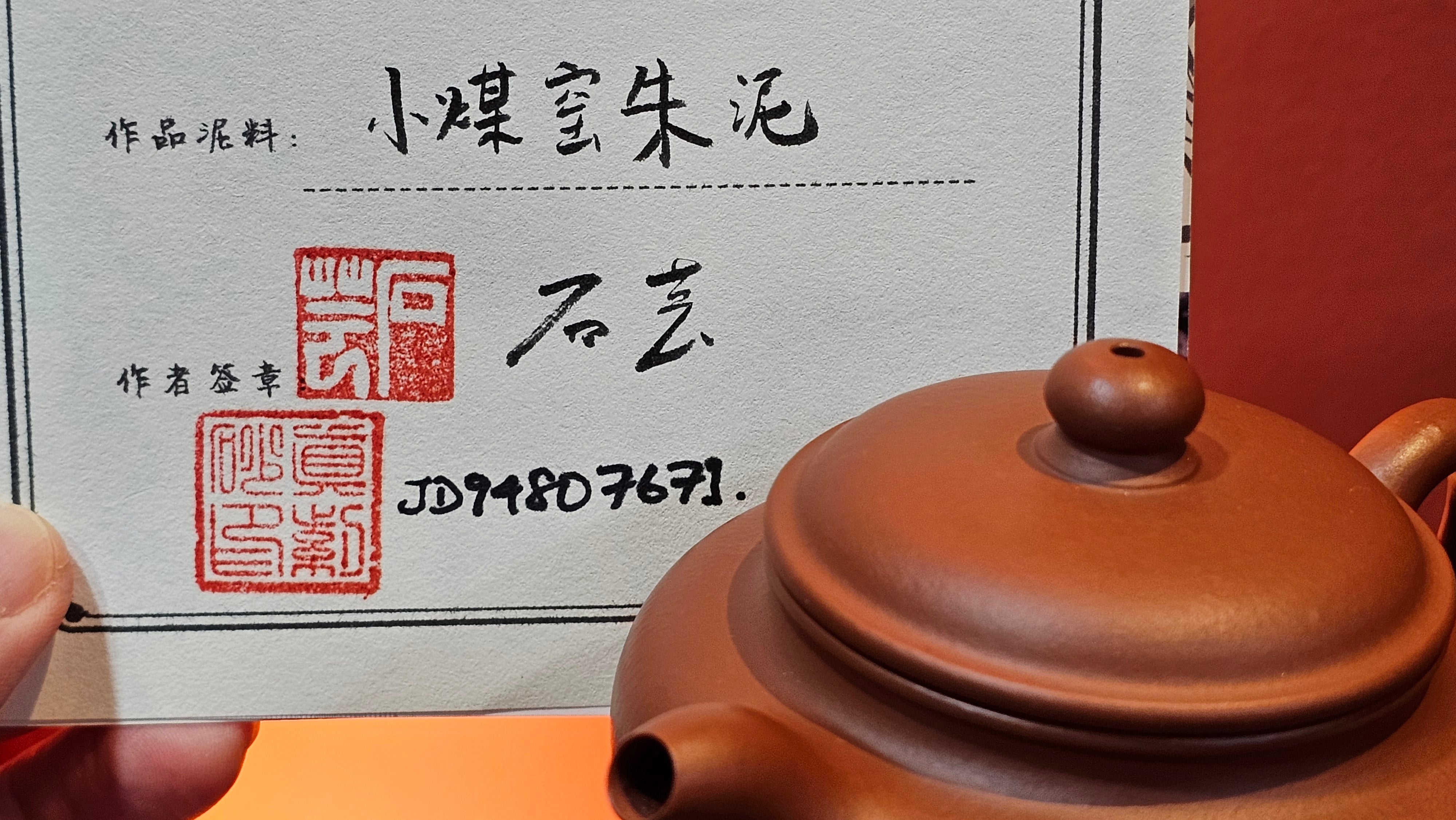 Fang Gu 仿古, 143.2ml, Xiao Mei Yao Zhu Ni 小煤窑朱泥, by Craftsman Shi Yun 石芸 ~ Congratulations!to Ms L.L.! 0744hrs 29th Nov 2025, Branchburg, NJ!