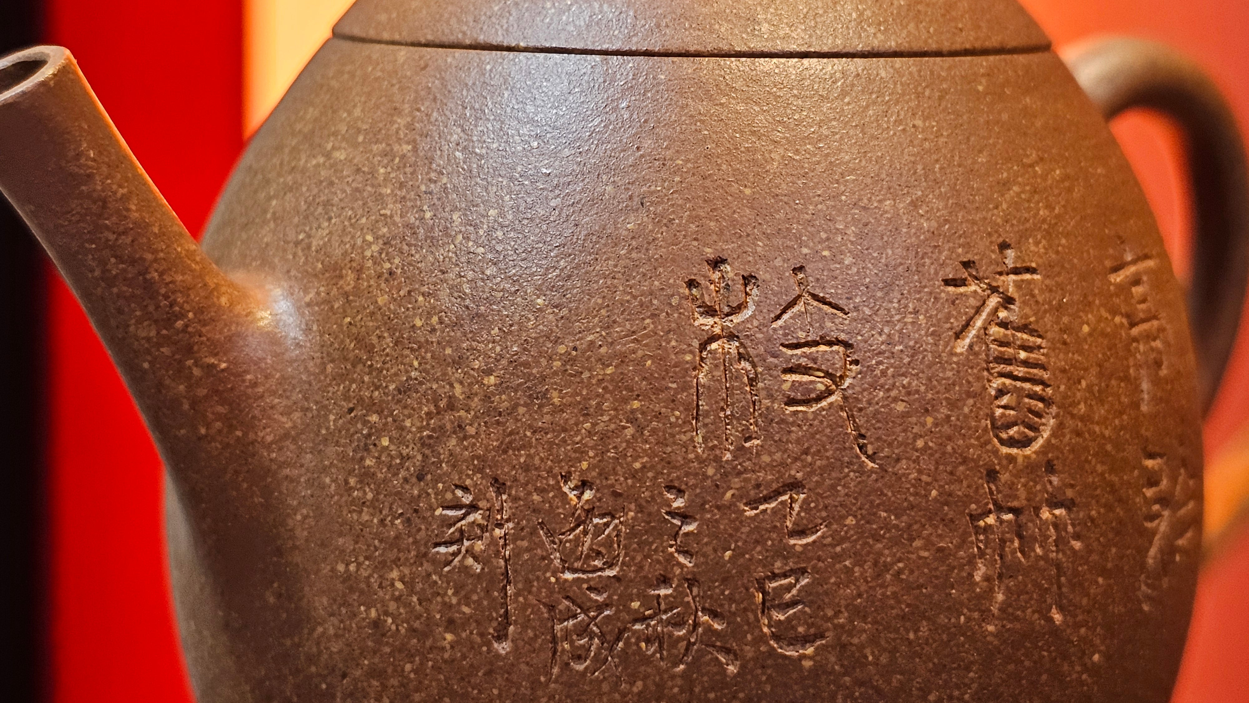 Gao Xiu Hu《高秀壶》, 181.2ml, Bao Shan Duan Ni 宝山段泥, by Craftsman Zhu Shu 朱舒 ~ With Engraving of Bamboos and Verse in Zhuan Shu 篆书 by Craftsman Yi Cheng 逸成!~Congratulations to Mr A.D.P.! 2242hrs 27th Nov 2025, Forest! Belgium🇧🇪!