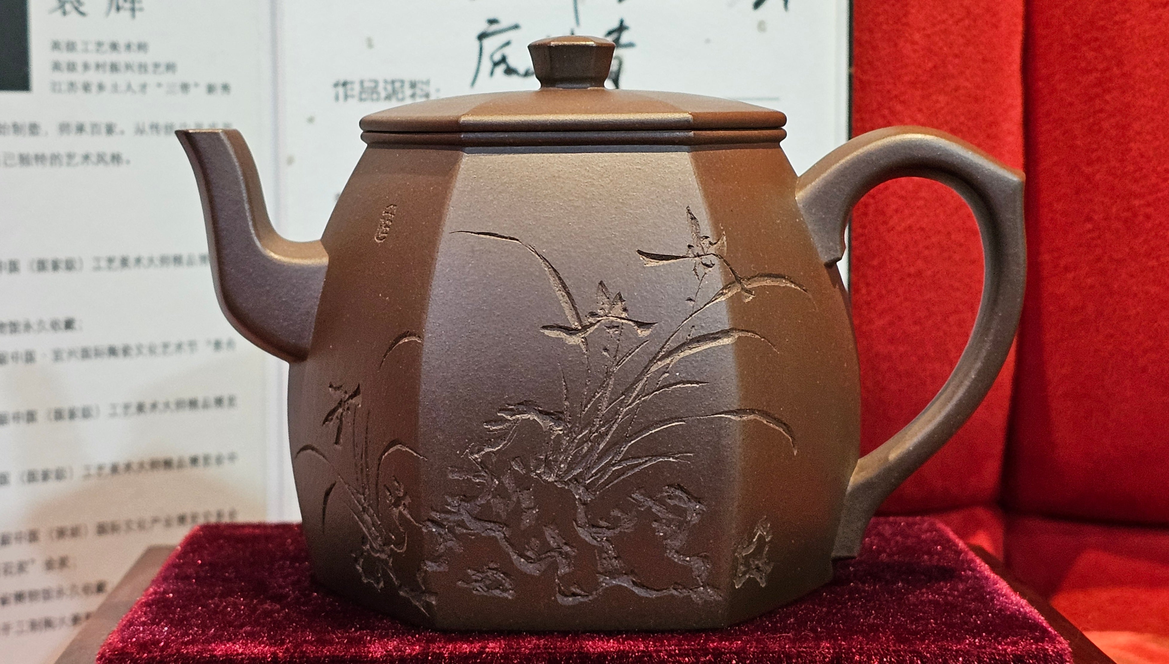 《凌雅六方》~ 六件套组 "Ling Ya Liu Si Fang", WORLD DEBUT! SET of Six (Pitcher, Matching Twin Cups & Twin Trays), Di Cao Qing, by L2A Senior Consummate Artist Yuan Hui! Orchid Engraving by Jin Li ~ Congratulations!to Mr L.C.! 2158hrs 28th Nov 2025, Taylors! SC!