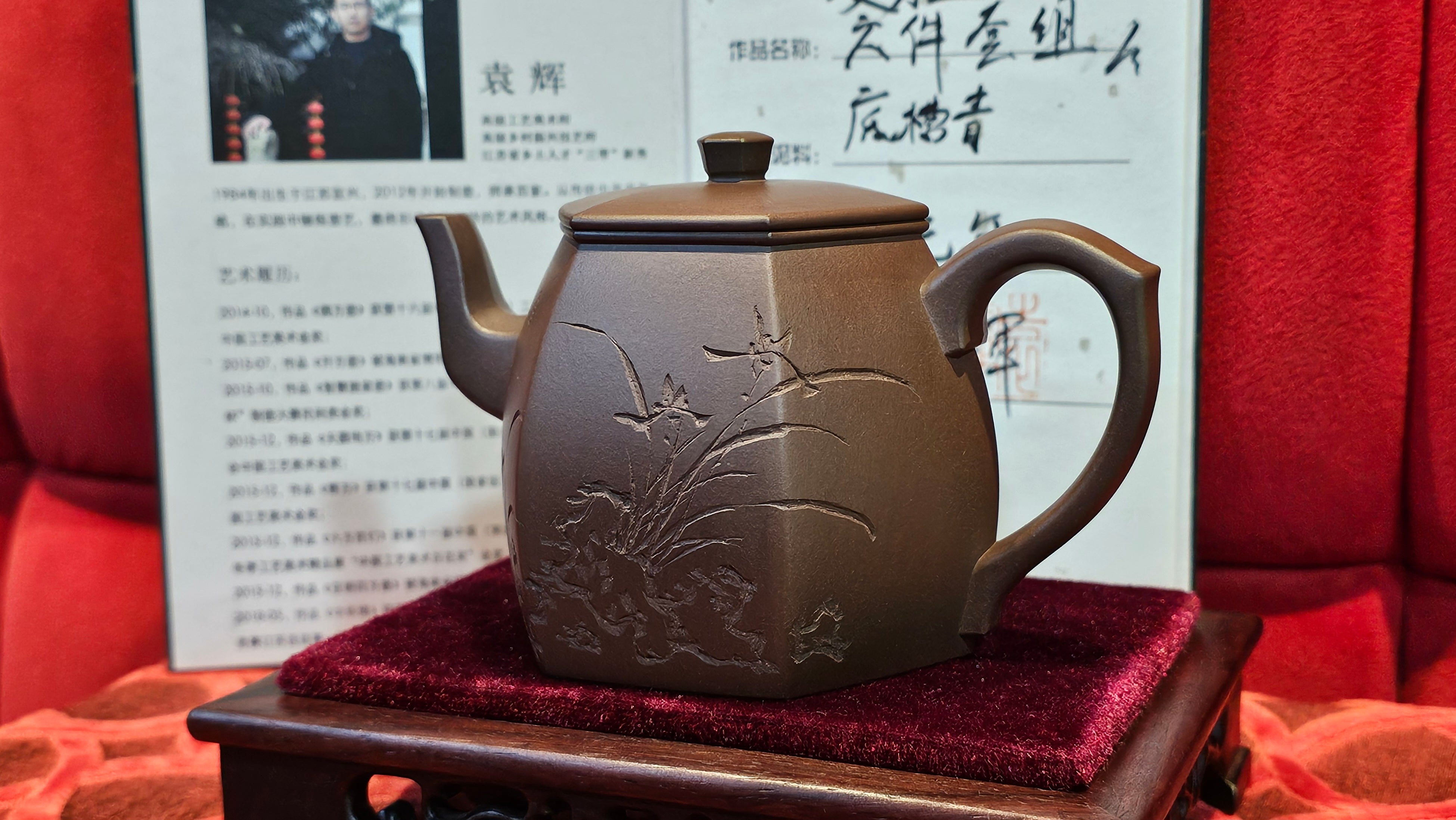 《凌雅六方》~ 六件套组 "Ling Ya Liu Si Fang", WORLD DEBUT! SET of Six (Pitcher, Matching Twin Cups & Twin Trays), Di Cao Qing, by L2A Senior Consummate Artist Yuan Hui! Orchid Engraving by Jin Li ~ Congratulations!to Mr L.C.! 2158hrs 28th Nov 2025, Taylors! SC!
