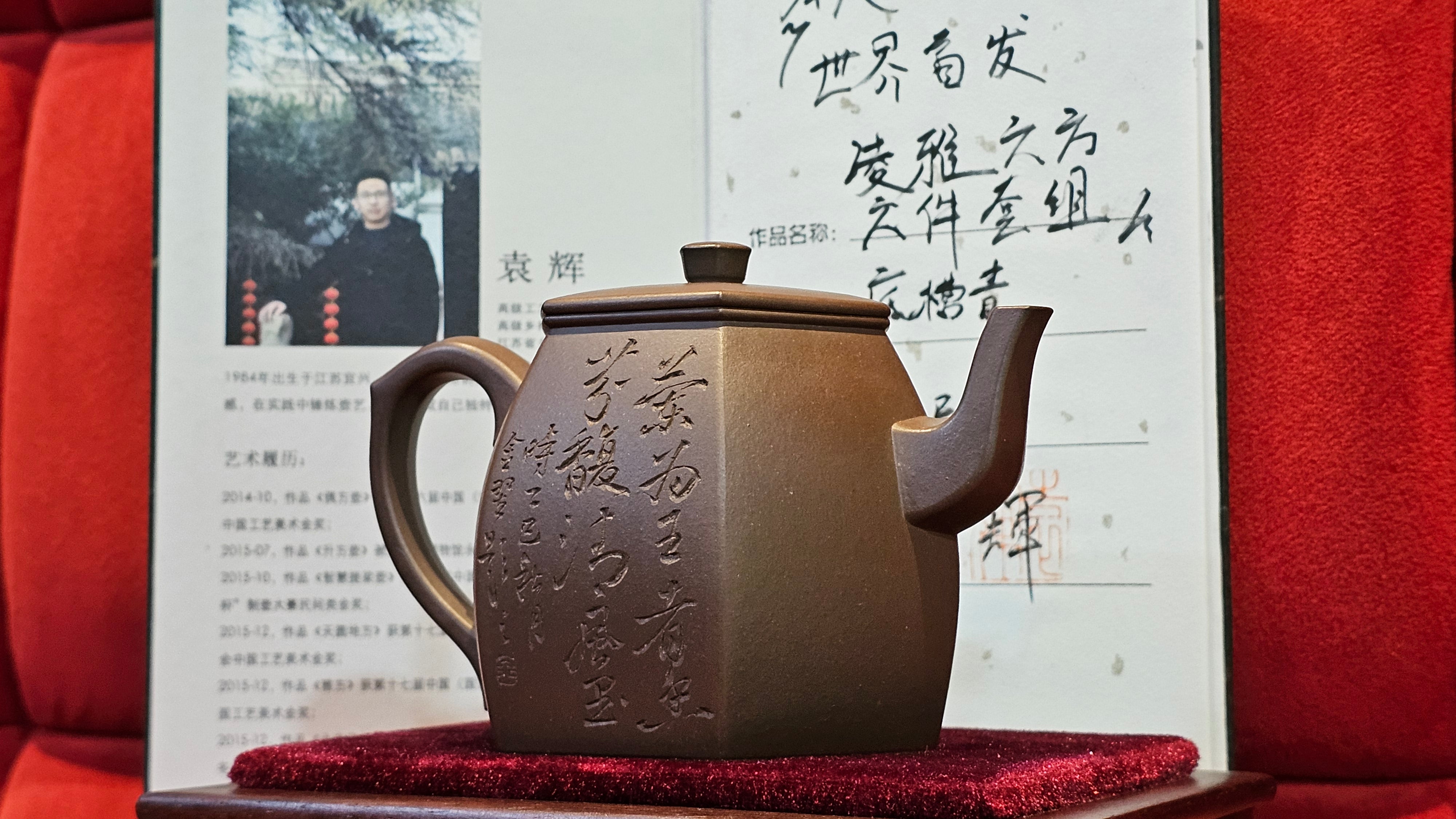 《凌雅六方》~ 六件套组 "Ling Ya Liu Si Fang", WORLD DEBUT! SET of Six (Pitcher, Matching Twin Cups & Twin Trays), Di Cao Qing, by L2A Senior Consummate Artist Yuan Hui! Orchid Engraving by Jin Li ~ Congratulations!to Mr L.C.! 2158hrs 28th Nov 2025, Taylors! SC!