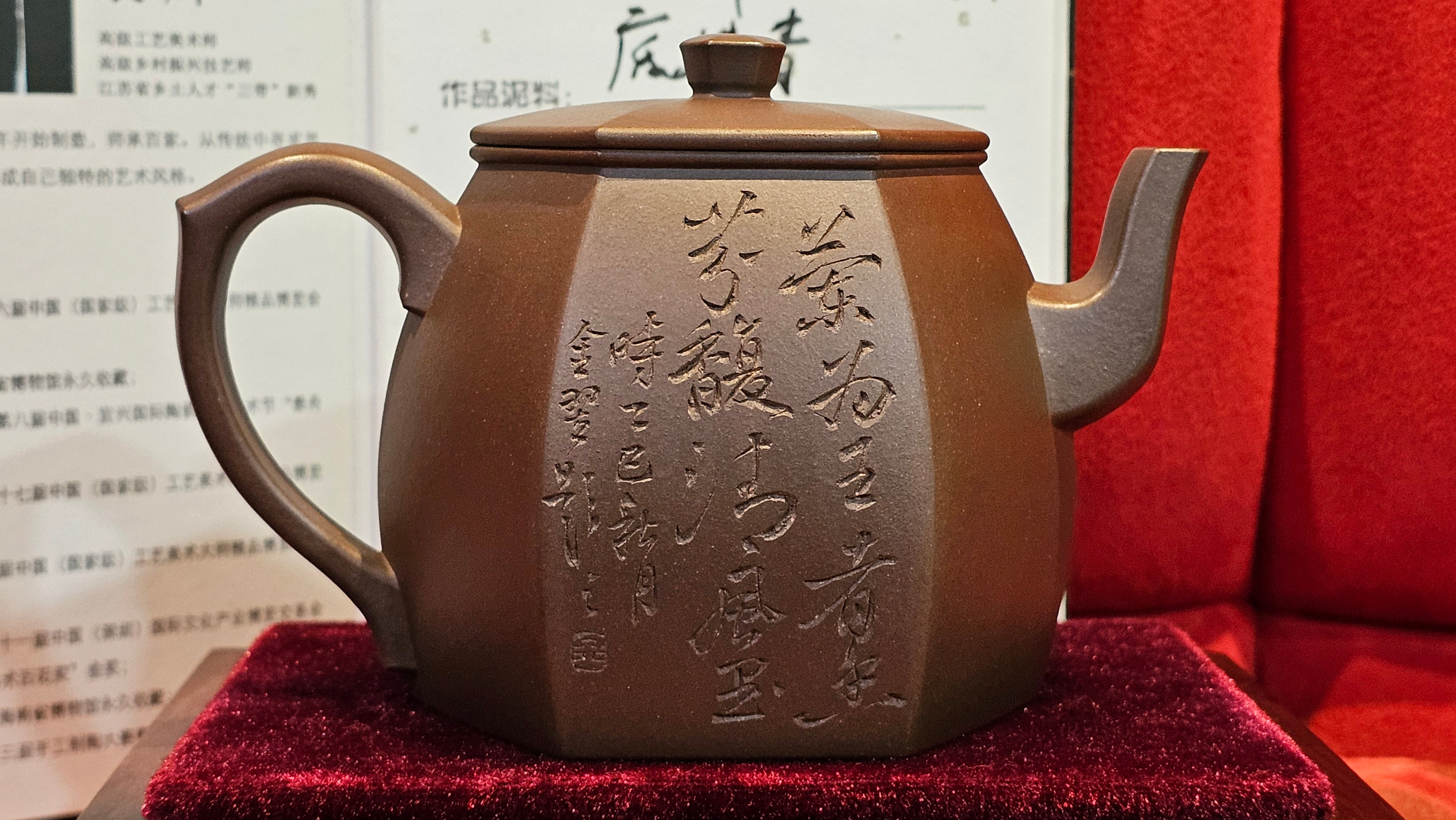 《凌雅六方》~ 六件套组 "Ling Ya Liu Si Fang", WORLD DEBUT! SET of Six (Pitcher, Matching Twin Cups & Twin Trays), Di Cao Qing, by L2A Senior Consummate Artist Yuan Hui! Orchid Engraving by Jin Li ~ Congratulations!to Mr L.C.! 2158hrs 28th Nov 2025, Taylors! SC!