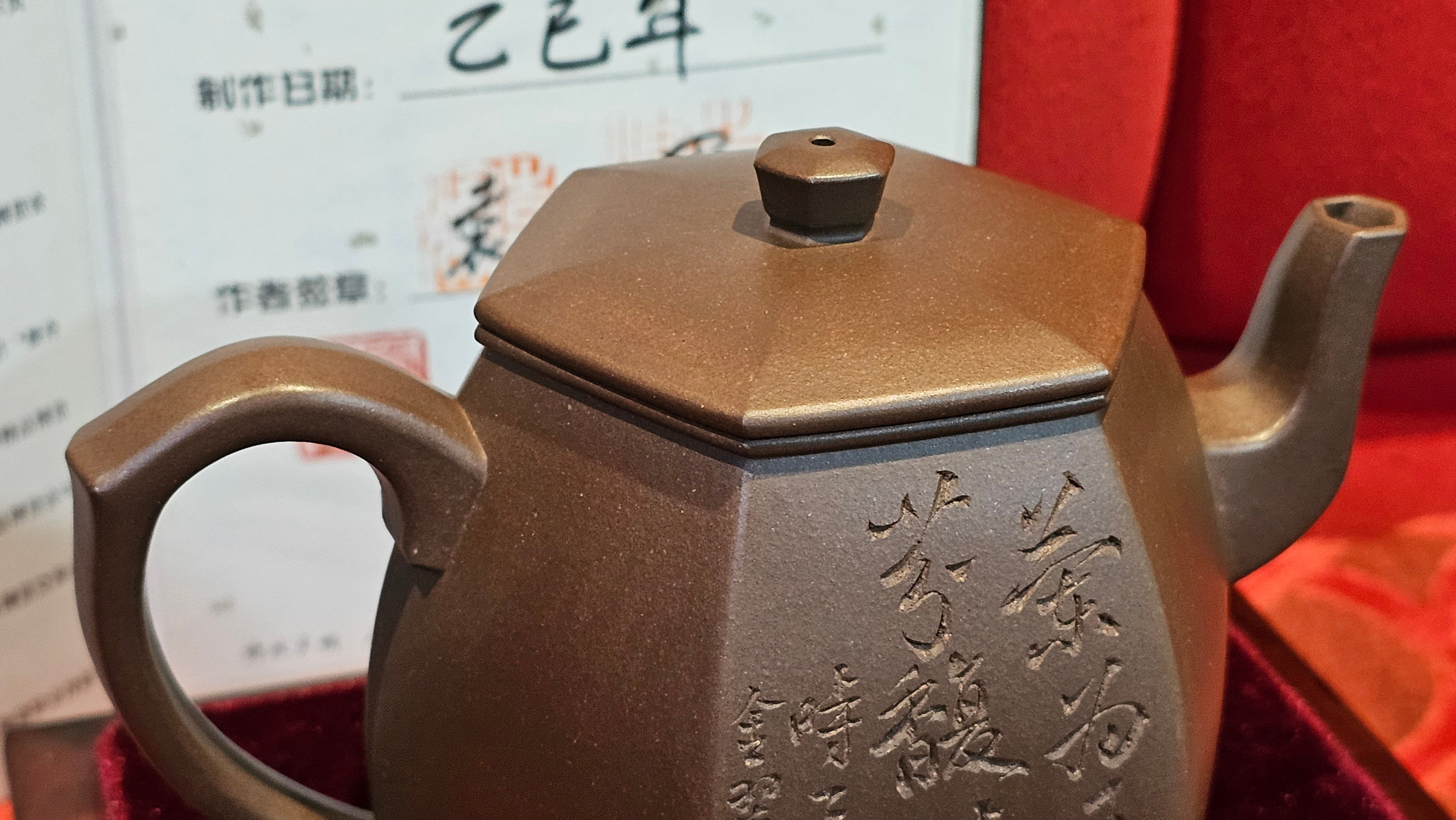 《凌雅六方》~ 六件套组 "Ling Ya Liu Si Fang", WORLD DEBUT! SET of Six (Pitcher, Matching Twin Cups & Twin Trays), Di Cao Qing, by L2A Senior Consummate Artist Yuan Hui! Orchid Engraving by Jin Li ~ Congratulations!to Mr L.C.! 2158hrs 28th Nov 2025, Taylors! SC!