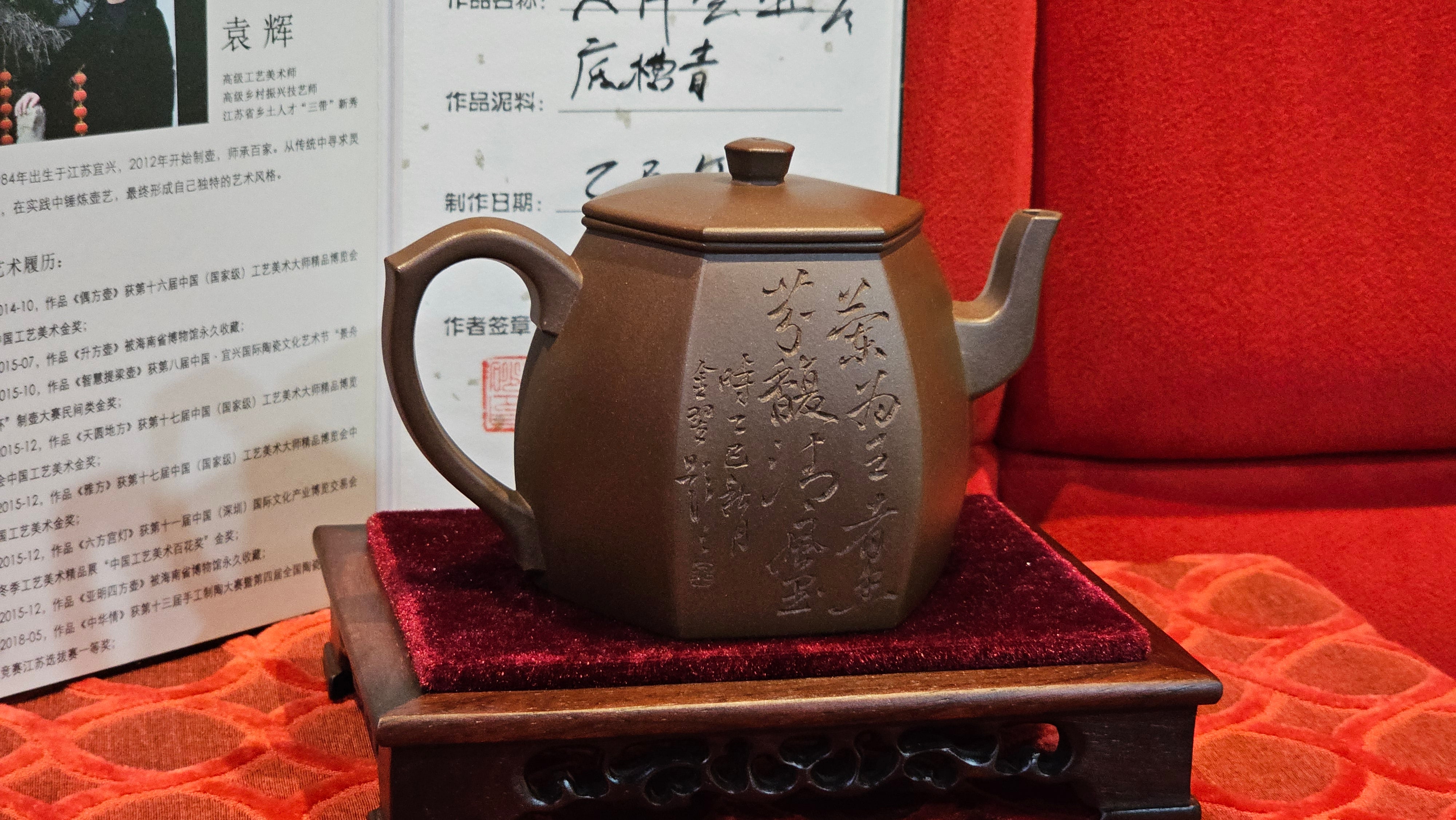 《凌雅六方》~ 六件套组 "Ling Ya Liu Si Fang", WORLD DEBUT! SET of Six (Pitcher, Matching Twin Cups & Twin Trays), Di Cao Qing, by L2A Senior Consummate Artist Yuan Hui! Orchid Engraving by Jin Li ~ Congratulations!to Mr L.C.! 2158hrs 28th Nov 2025, Taylors! SC!