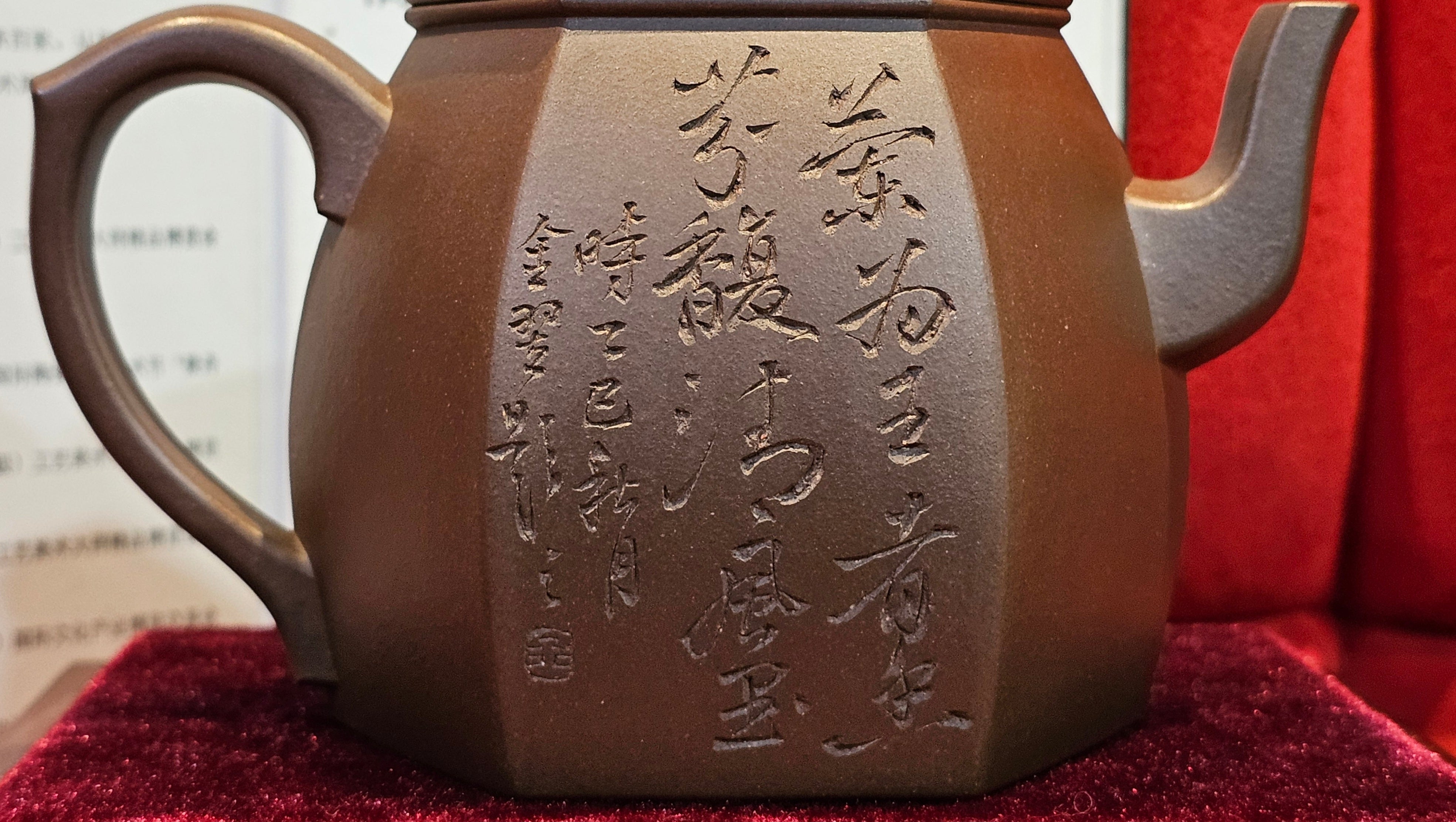 《凌雅六方》~ 六件套组 "Ling Ya Liu Si Fang", WORLD DEBUT! SET of Six (Pitcher, Matching Twin Cups & Twin Trays), Di Cao Qing, by L2A Senior Consummate Artist Yuan Hui! Orchid Engraving by Jin Li ~ Congratulations!to Mr L.C.! 2158hrs 28th Nov 2025, Taylors! SC!