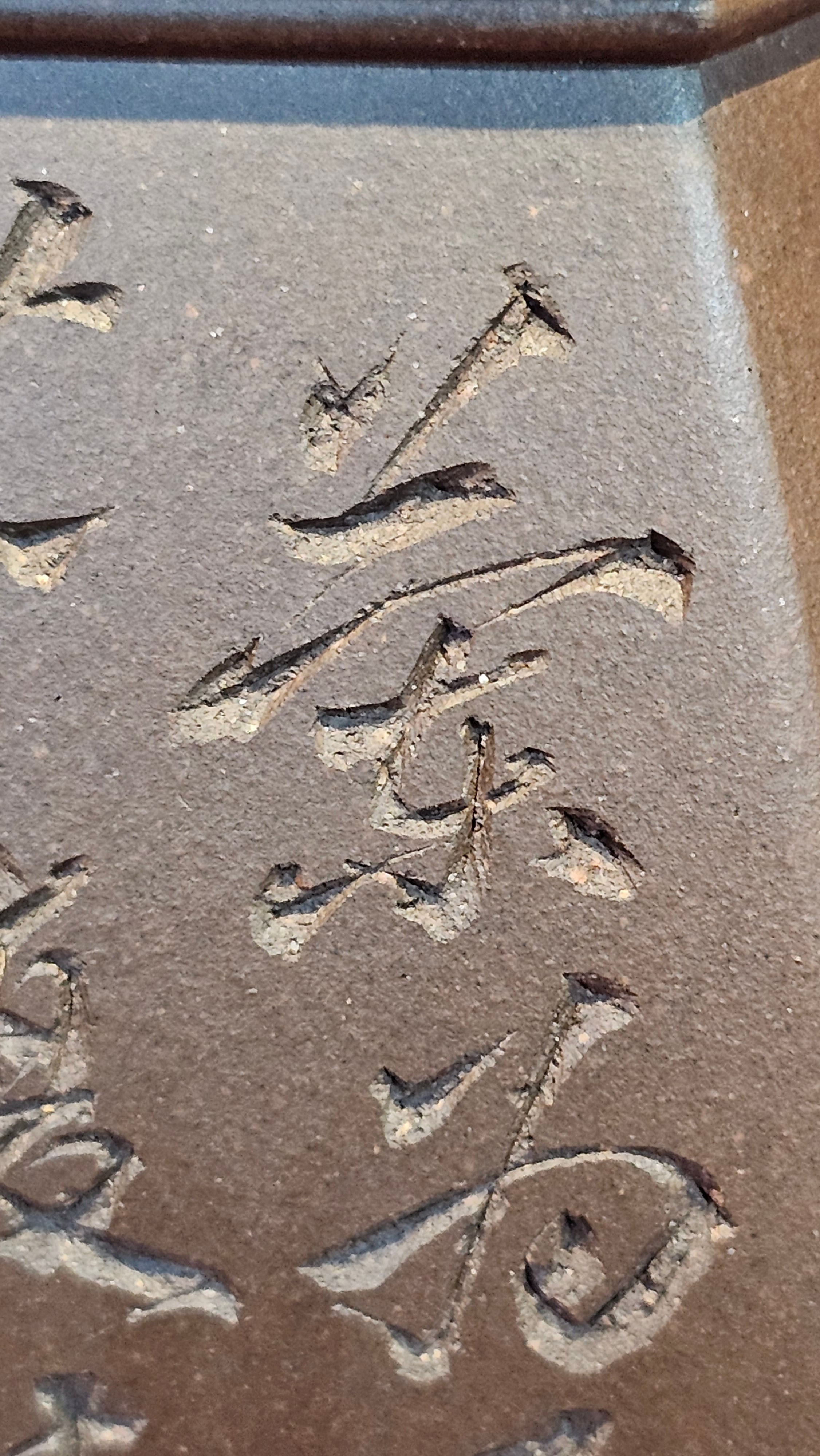 《凌雅六方》~ 六件套组 "Ling Ya Liu Si Fang", WORLD DEBUT! SET of Six (Pitcher, Matching Twin Cups & Twin Trays), Di Cao Qing, by L2A Senior Consummate Artist Yuan Hui! Orchid Engraving by Jin Li ~ Congratulations!to Mr L.C.! 2158hrs 28th Nov 2025, Taylors! SC!