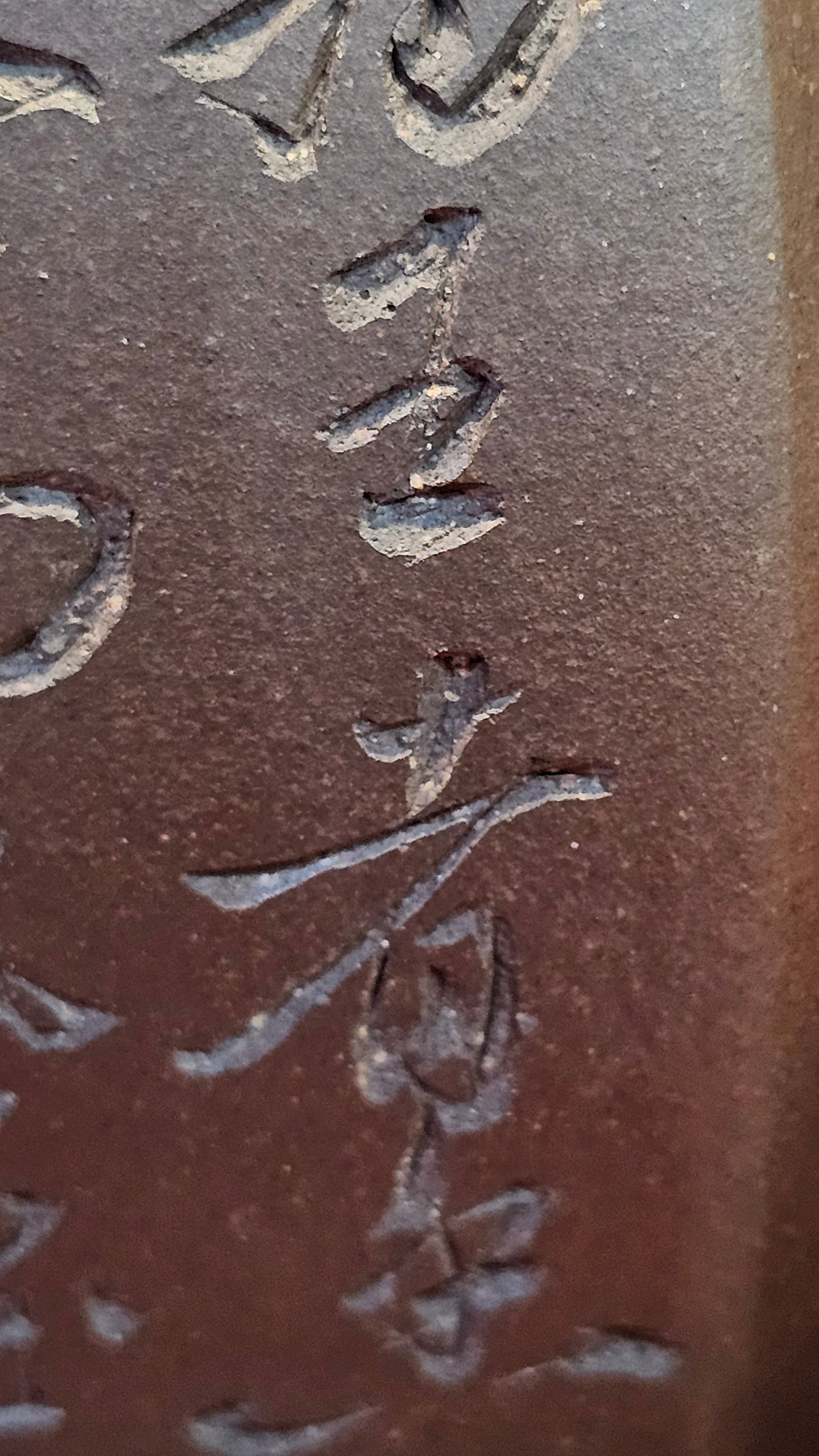 《凌雅六方》~ 六件套组 "Ling Ya Liu Si Fang", WORLD DEBUT! SET of Six (Pitcher, Matching Twin Cups & Twin Trays), Di Cao Qing, by L2A Senior Consummate Artist Yuan Hui! Orchid Engraving by Jin Li ~ Congratulations!to Mr L.C.! 2158hrs 28th Nov 2025, Taylors! SC!