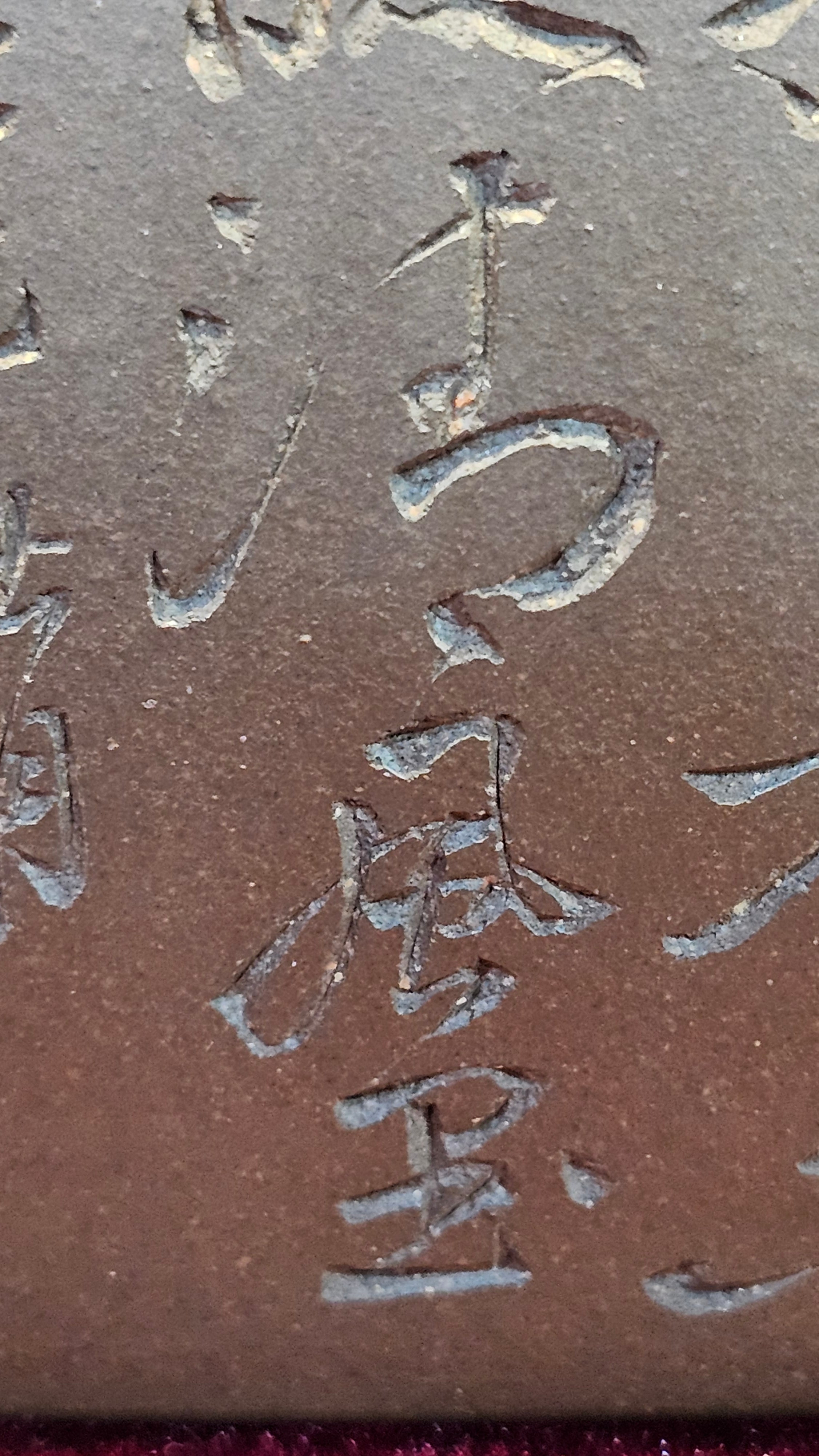 《凌雅六方》~ 六件套组 "Ling Ya Liu Si Fang", WORLD DEBUT! SET of Six (Pitcher, Matching Twin Cups & Twin Trays), Di Cao Qing, by L2A Senior Consummate Artist Yuan Hui! Orchid Engraving by Jin Li ~ Congratulations!to Mr L.C.! 2158hrs 28th Nov 2025, Taylors! SC!