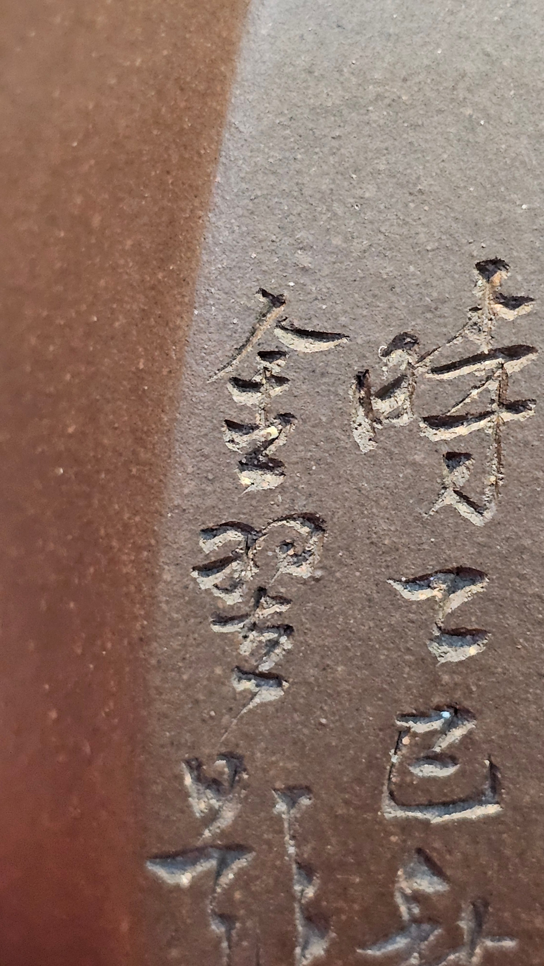 《凌雅六方》~ 六件套组 "Ling Ya Liu Si Fang", WORLD DEBUT! SET of Six (Pitcher, Matching Twin Cups & Twin Trays), Di Cao Qing, by L2A Senior Consummate Artist Yuan Hui! Orchid Engraving by Jin Li ~ Congratulations!to Mr L.C.! 2158hrs 28th Nov 2025, Taylors! SC!