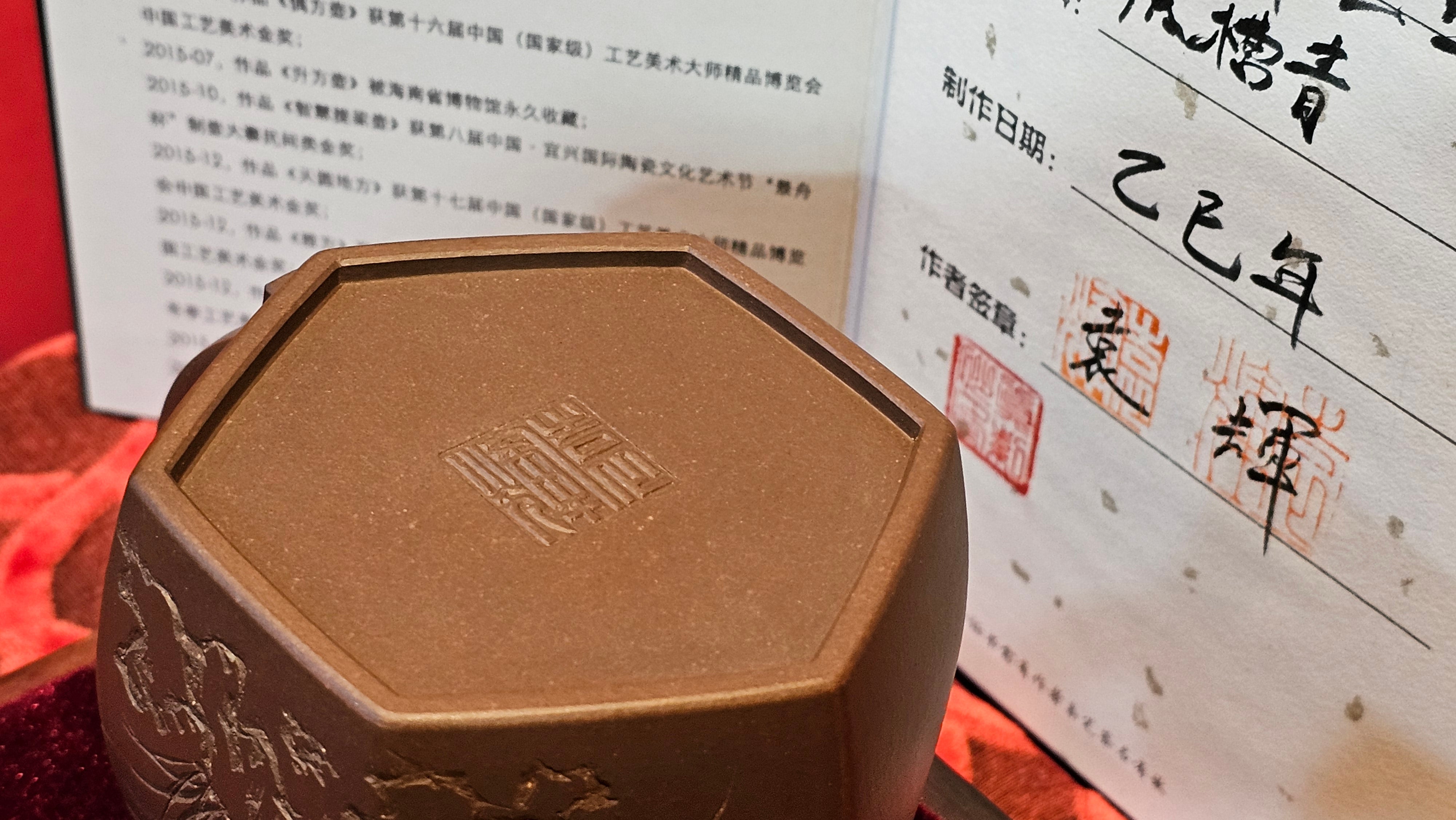 《凌雅六方》~ 六件套组 "Ling Ya Liu Si Fang", WORLD DEBUT! SET of Six (Pitcher, Matching Twin Cups & Twin Trays), Di Cao Qing, by L2A Senior Consummate Artist Yuan Hui! Orchid Engraving by Jin Li ~ Congratulations!to Mr L.C.! 2158hrs 28th Nov 2025, Taylors! SC!