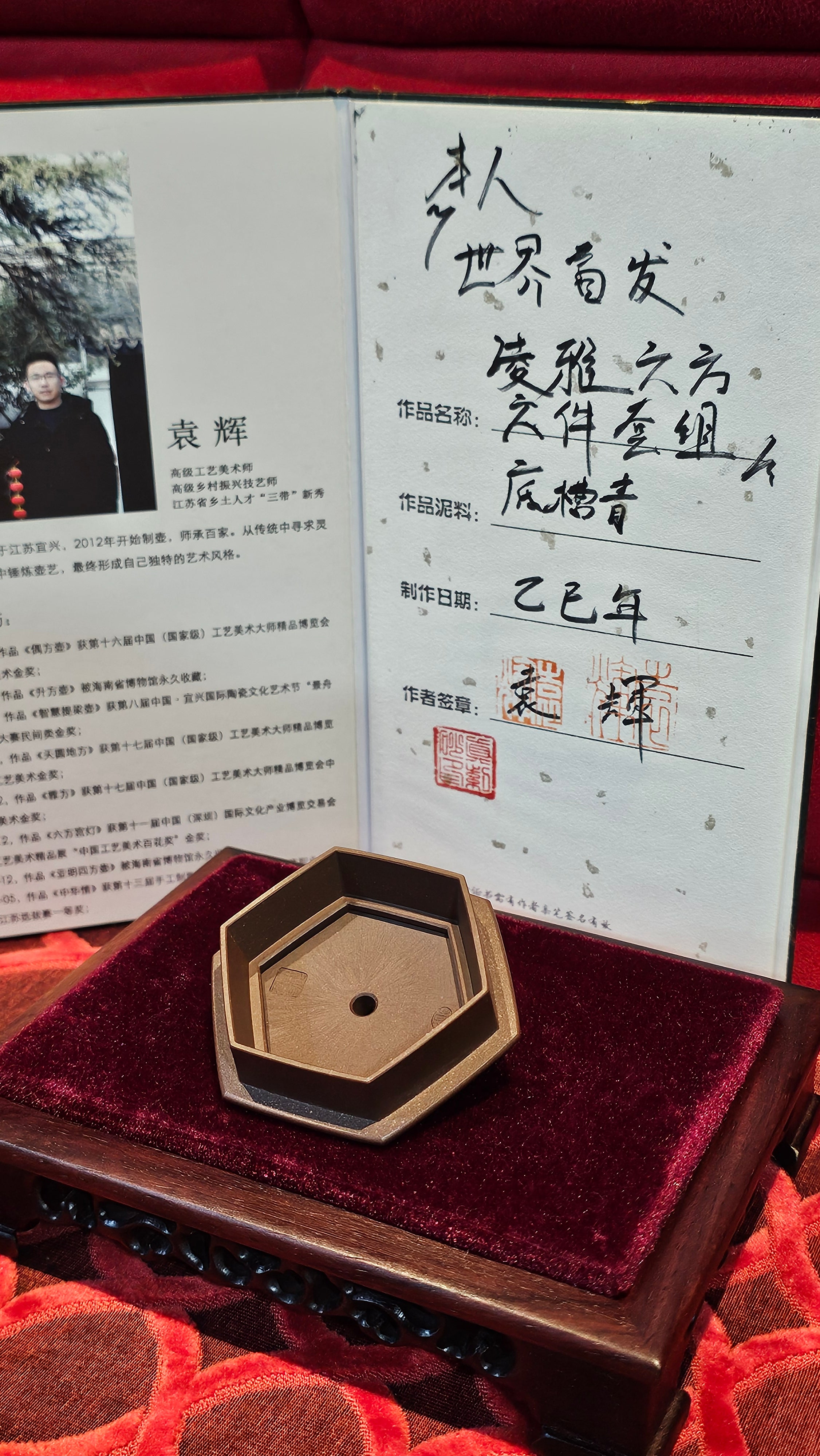 《凌雅六方》~ 六件套组 "Ling Ya Liu Si Fang", WORLD DEBUT! SET of Six (Pitcher, Matching Twin Cups & Twin Trays), Di Cao Qing, by L2A Senior Consummate Artist Yuan Hui! Orchid Engraving by Jin Li ~ Congratulations!to Mr L.C.! 2158hrs 28th Nov 2025, Taylors! SC!