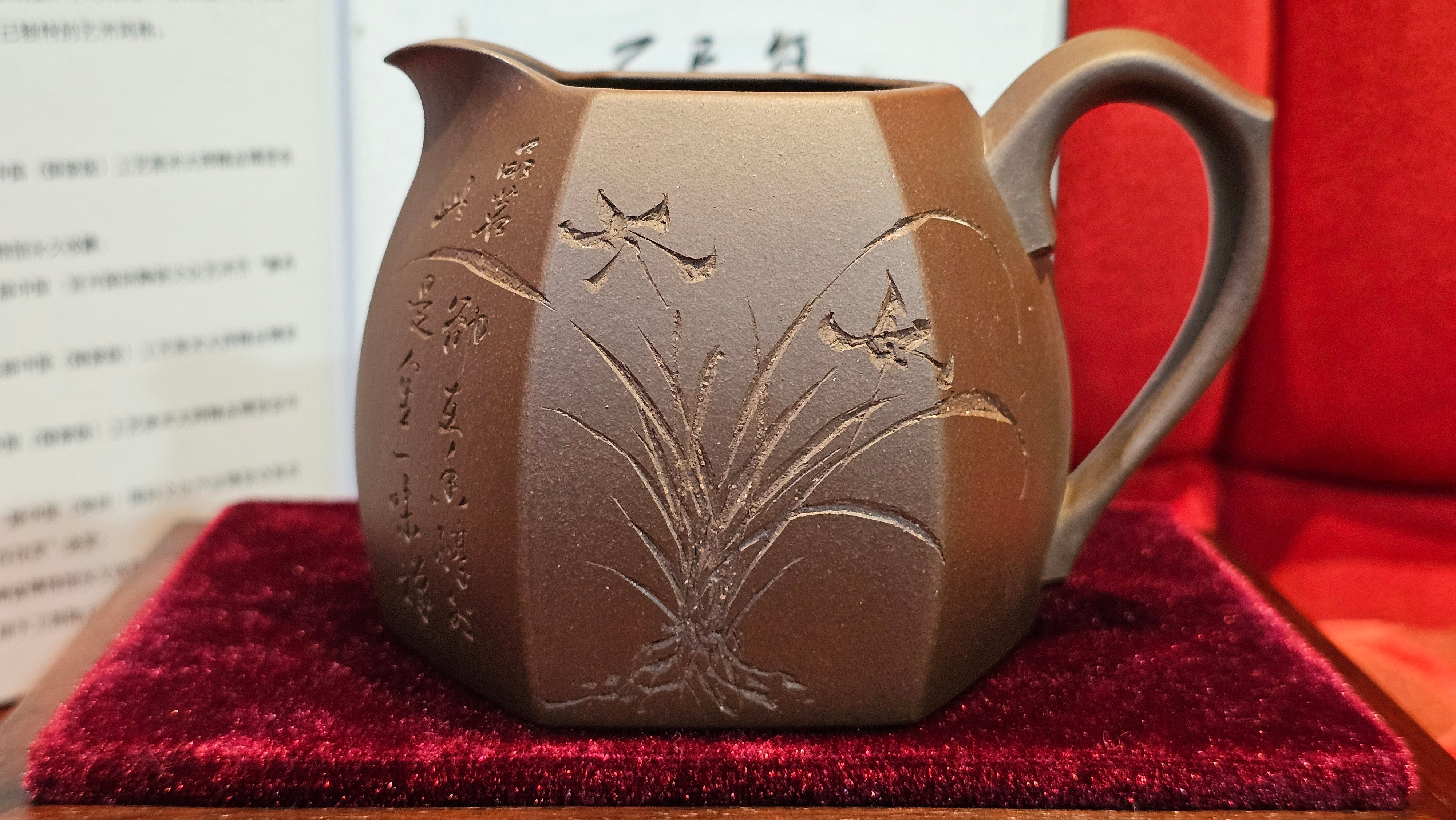 《凌雅六方》~ 六件套组 "Ling Ya Liu Si Fang", WORLD DEBUT! SET of Six (Pitcher, Matching Twin Cups & Twin Trays), Di Cao Qing, by L2A Senior Consummate Artist Yuan Hui! Orchid Engraving by Jin Li ~ Congratulations!to Mr L.C.! 2158hrs 28th Nov 2025, Taylors! SC!