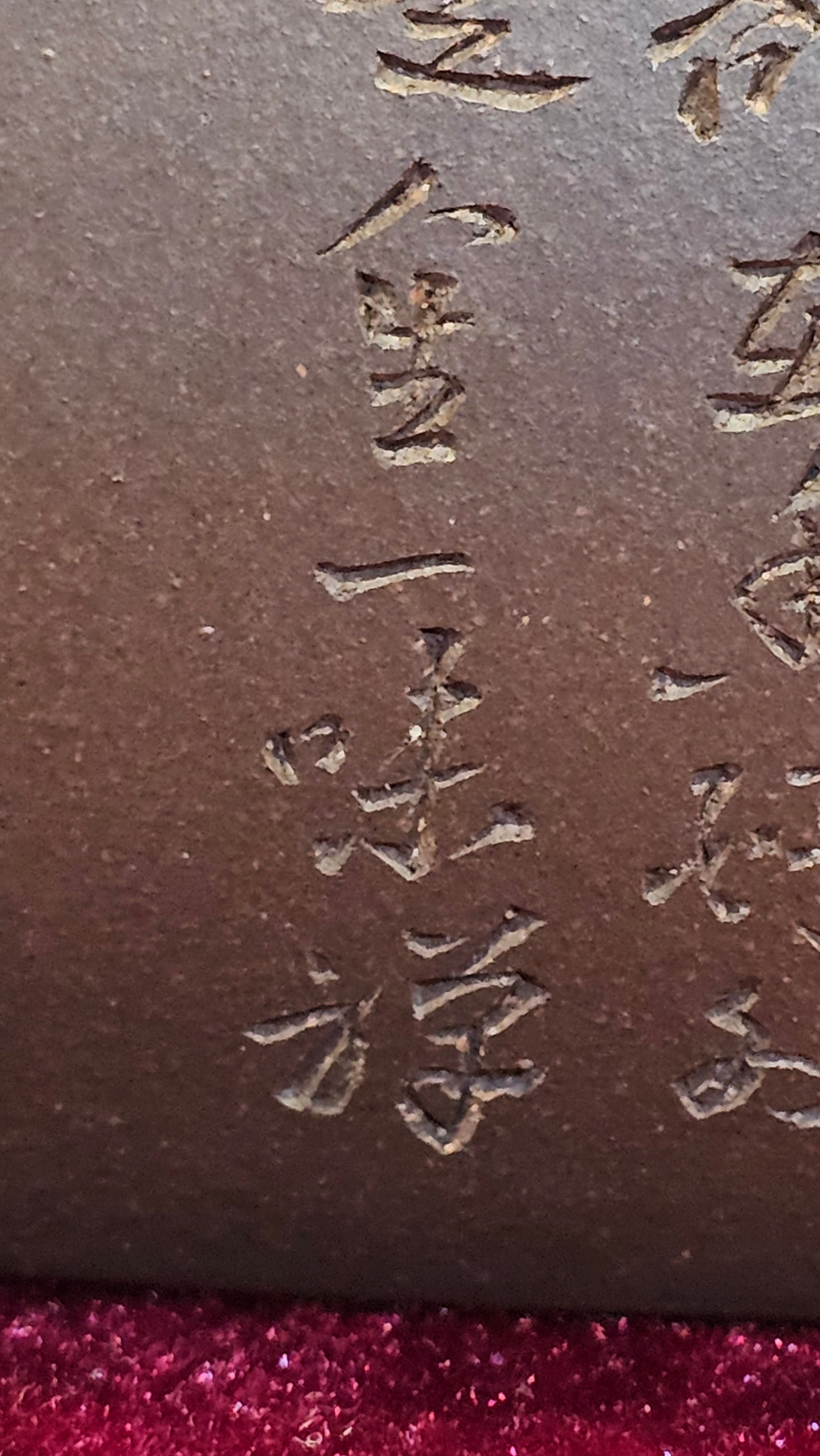 《凌雅六方》~ 六件套组 "Ling Ya Liu Si Fang", WORLD DEBUT! SET of Six (Pitcher, Matching Twin Cups & Twin Trays), Di Cao Qing, by L2A Senior Consummate Artist Yuan Hui! Orchid Engraving by Jin Li ~ Congratulations!to Mr L.C.! 2158hrs 28th Nov 2025, Taylors! SC!