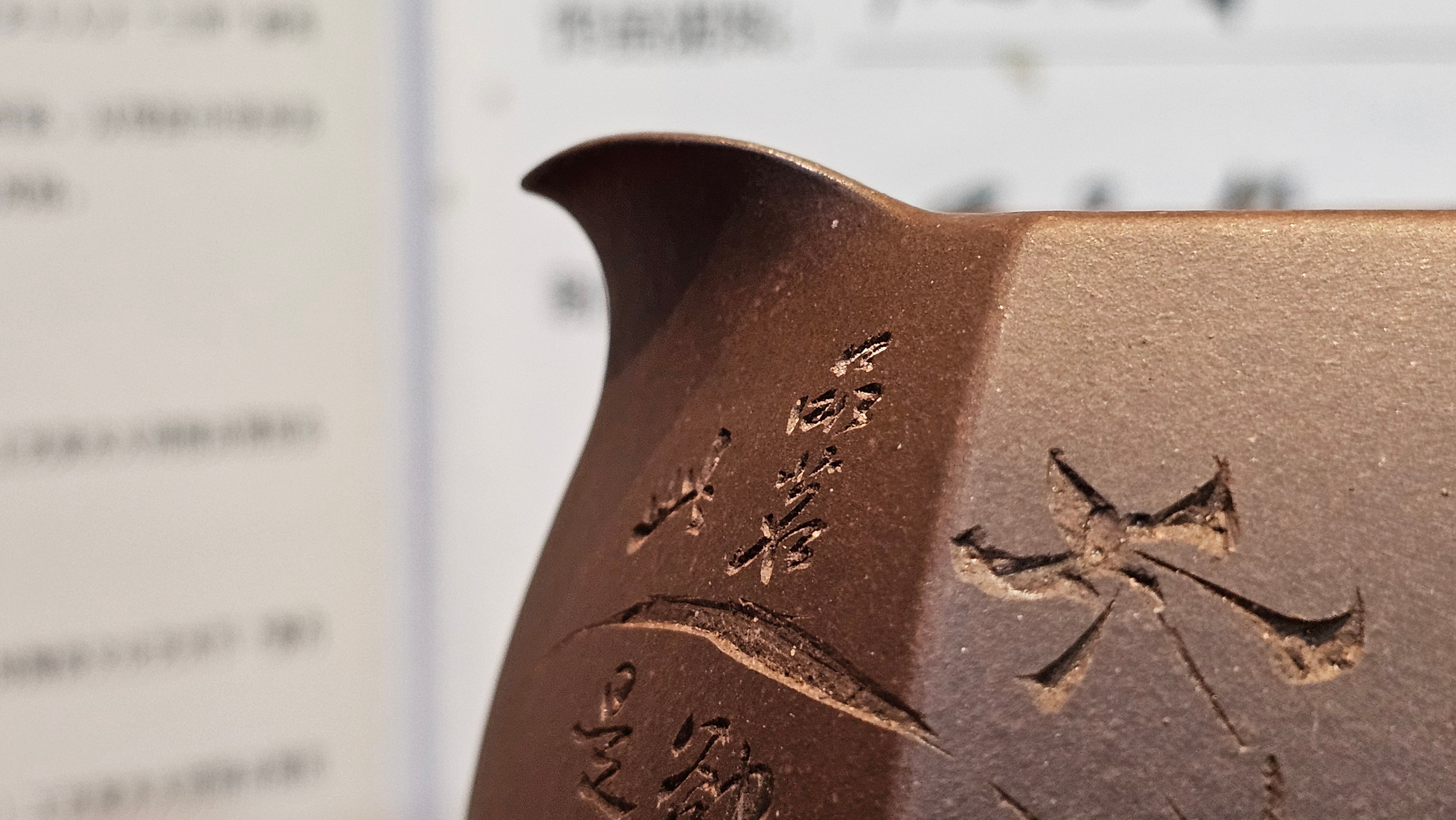 《凌雅六方》~ 六件套组 "Ling Ya Liu Si Fang", WORLD DEBUT! SET of Six (Pitcher, Matching Twin Cups & Twin Trays), Di Cao Qing, by L2A Senior Consummate Artist Yuan Hui! Orchid Engraving by Jin Li ~ Congratulations!to Mr L.C.! 2158hrs 28th Nov 2025, Taylors! SC!