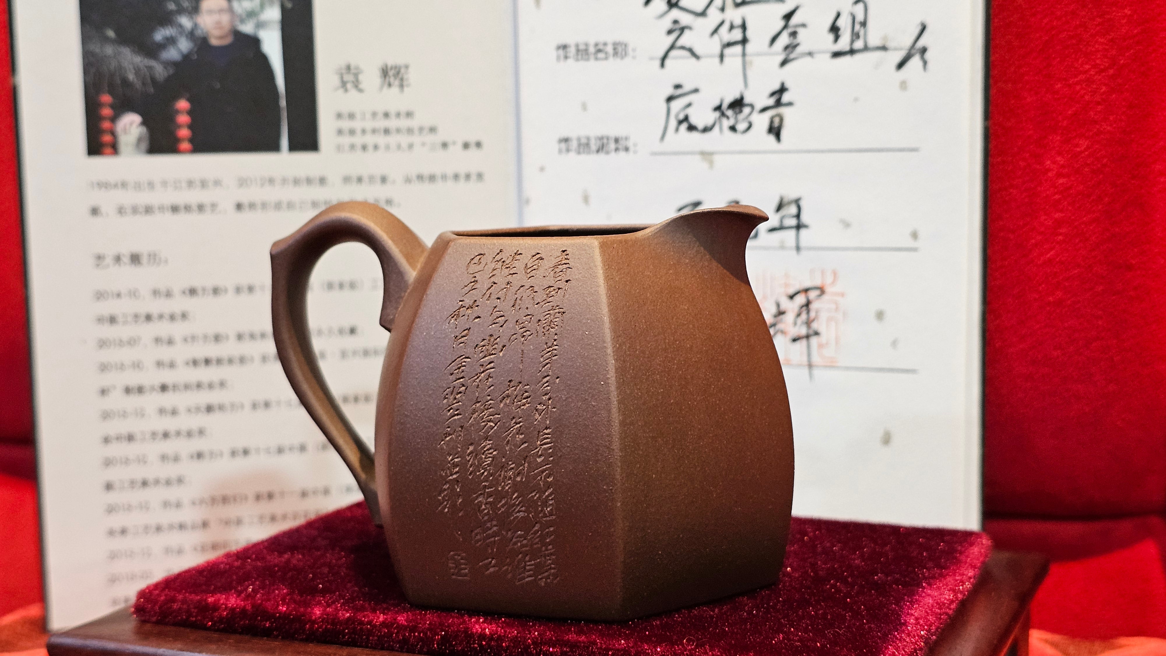 《凌雅六方》~ 六件套组 "Ling Ya Liu Si Fang", WORLD DEBUT! SET of Six (Pitcher, Matching Twin Cups & Twin Trays), Di Cao Qing, by L2A Senior Consummate Artist Yuan Hui! Orchid Engraving by Jin Li ~ Congratulations!to Mr L.C.! 2158hrs 28th Nov 2025, Taylors! SC!