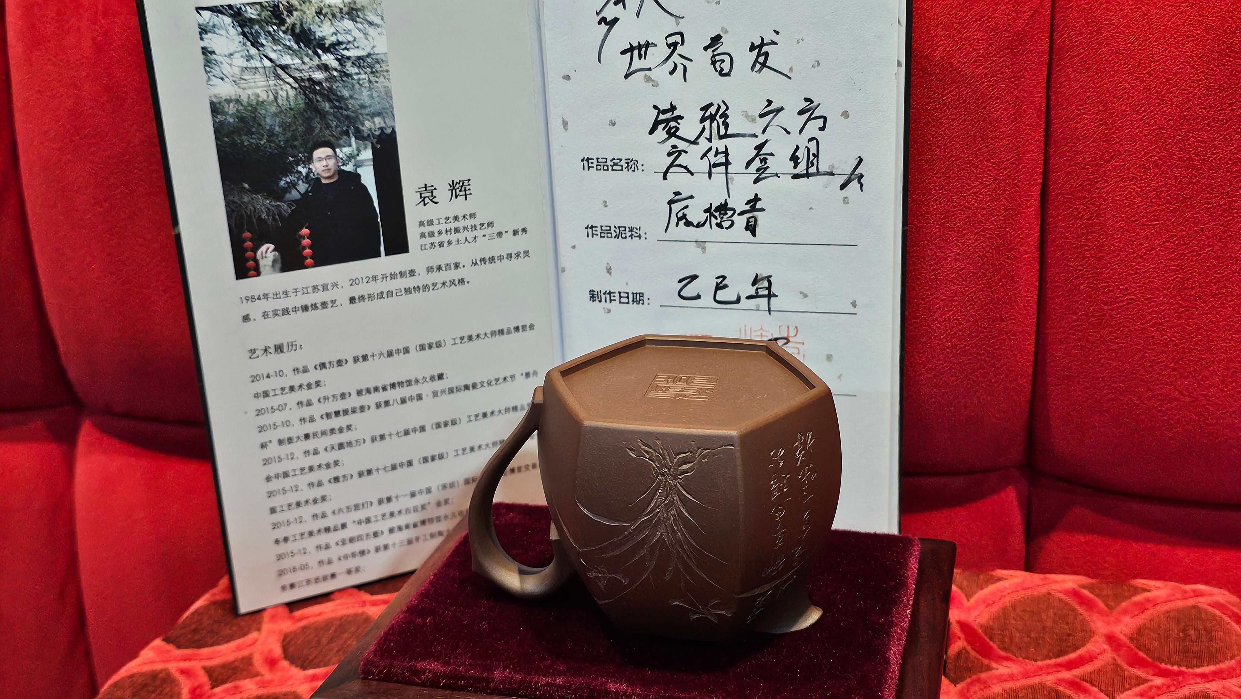 《凌雅六方》~ 六件套组 "Ling Ya Liu Si Fang", WORLD DEBUT! SET of Six (Pitcher, Matching Twin Cups & Twin Trays), Di Cao Qing, by L2A Senior Consummate Artist Yuan Hui! Orchid Engraving by Jin Li ~ Congratulations!to Mr L.C.! 2158hrs 28th Nov 2025, Taylors! SC!