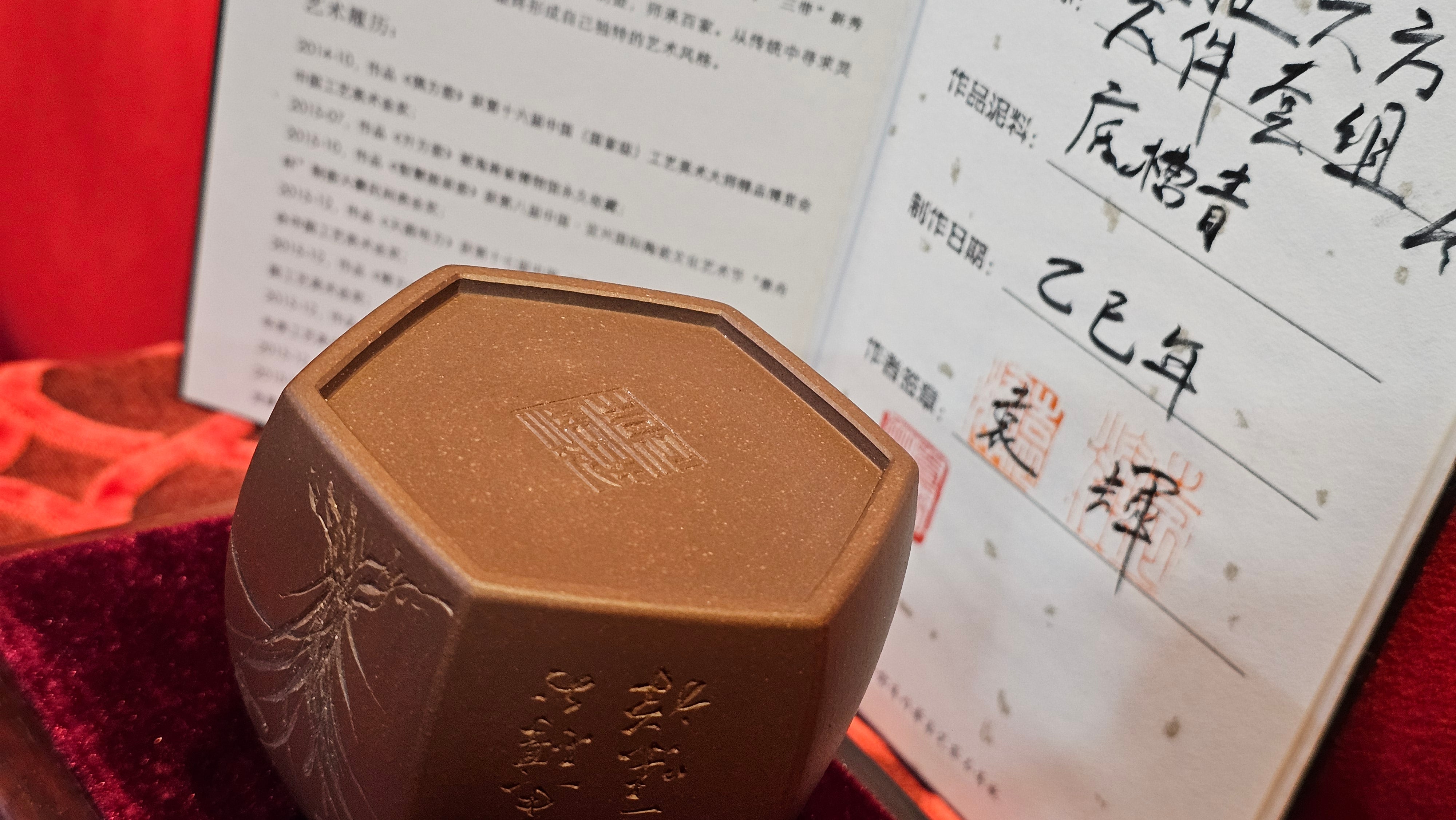 《凌雅六方》~ 六件套组 "Ling Ya Liu Si Fang", WORLD DEBUT! SET of Six (Pitcher, Matching Twin Cups & Twin Trays), Di Cao Qing, by L2A Senior Consummate Artist Yuan Hui! Orchid Engraving by Jin Li ~ Congratulations!to Mr L.C.! 2158hrs 28th Nov 2025, Taylors! SC!