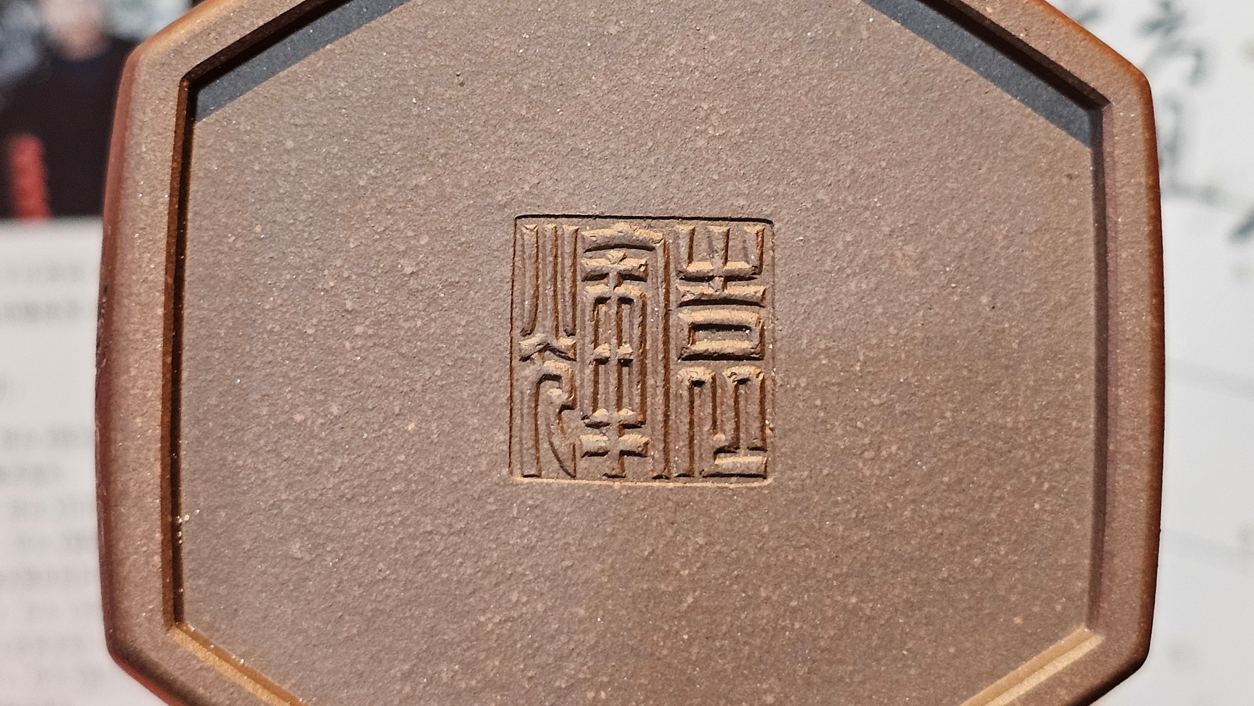 《凌雅六方》~ 六件套组 "Ling Ya Liu Si Fang", WORLD DEBUT! SET of Six (Pitcher, Matching Twin Cups & Twin Trays), Di Cao Qing, by L2A Senior Consummate Artist Yuan Hui! Orchid Engraving by Jin Li ~ Congratulations!to Mr L.C.! 2158hrs 28th Nov 2025, Taylors! SC!