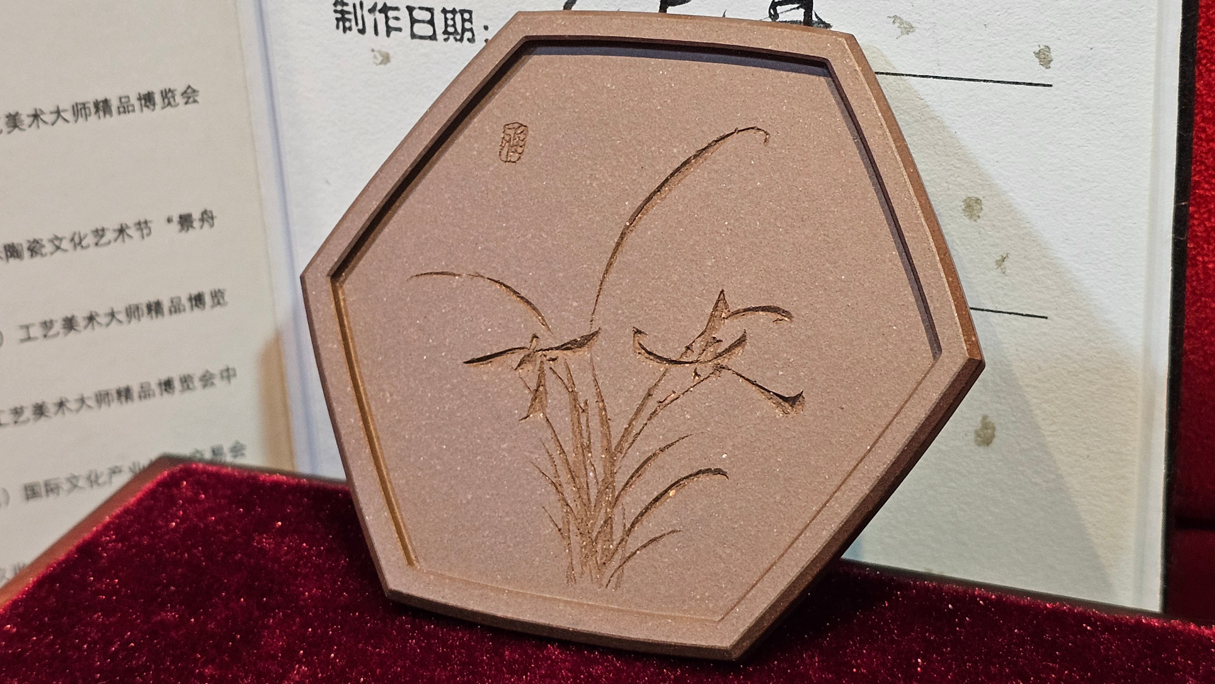 《凌雅六方》~ 六件套组 "Ling Ya Liu Si Fang", WORLD DEBUT! SET of Six (Pitcher, Matching Twin Cups & Twin Trays), Di Cao Qing, by L2A Senior Consummate Artist Yuan Hui! Orchid Engraving by Jin Li ~ Congratulations!to Mr L.C.! 2158hrs 28th Nov 2025, Taylors! SC!