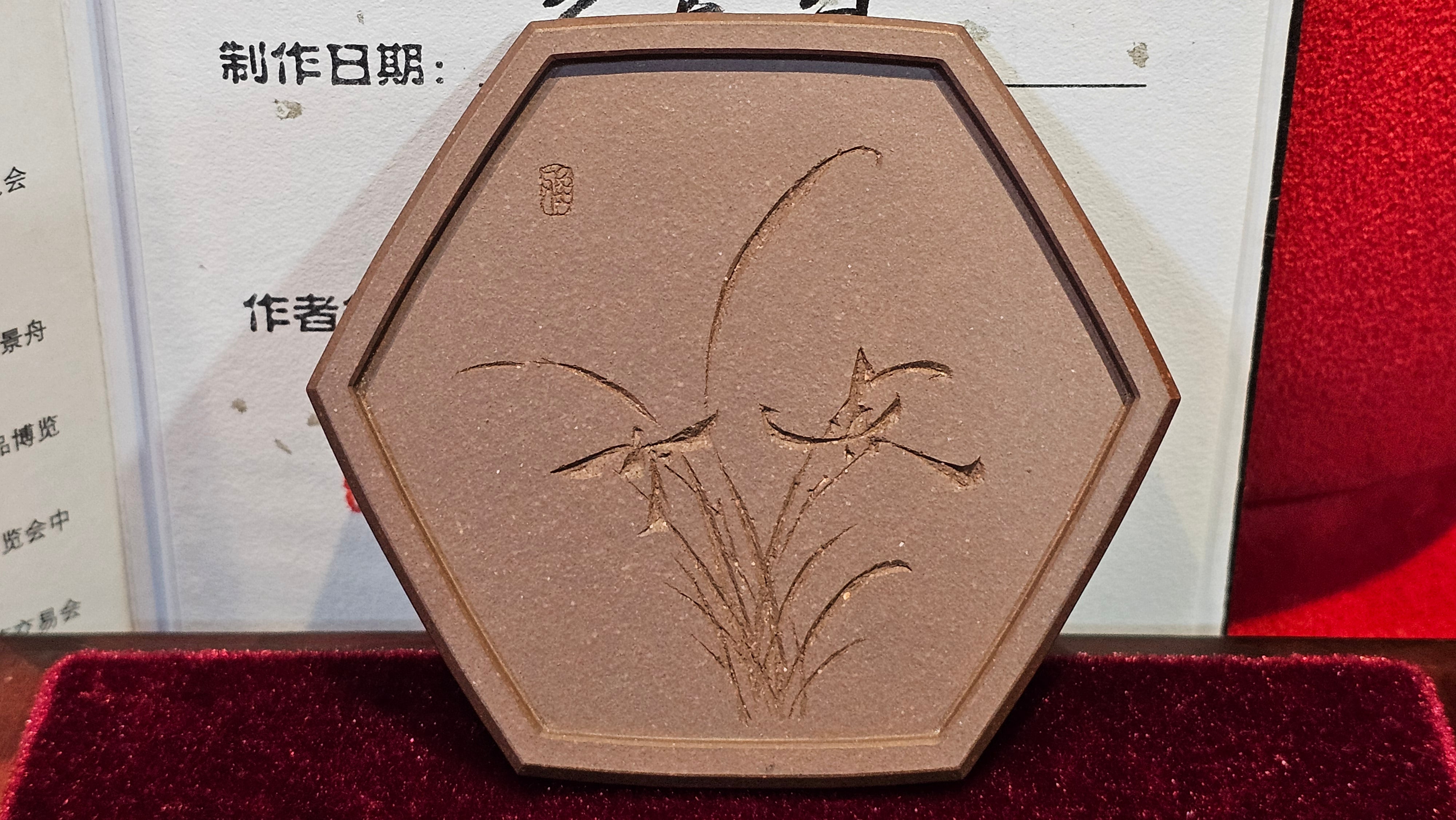 《凌雅六方》~ 六件套组 "Ling Ya Liu Si Fang", WORLD DEBUT! SET of Six (Pitcher, Matching Twin Cups & Twin Trays), Di Cao Qing, by L2A Senior Consummate Artist Yuan Hui! Orchid Engraving by Jin Li ~ Congratulations!to Mr L.C.! 2158hrs 28th Nov 2025, Taylors! SC!