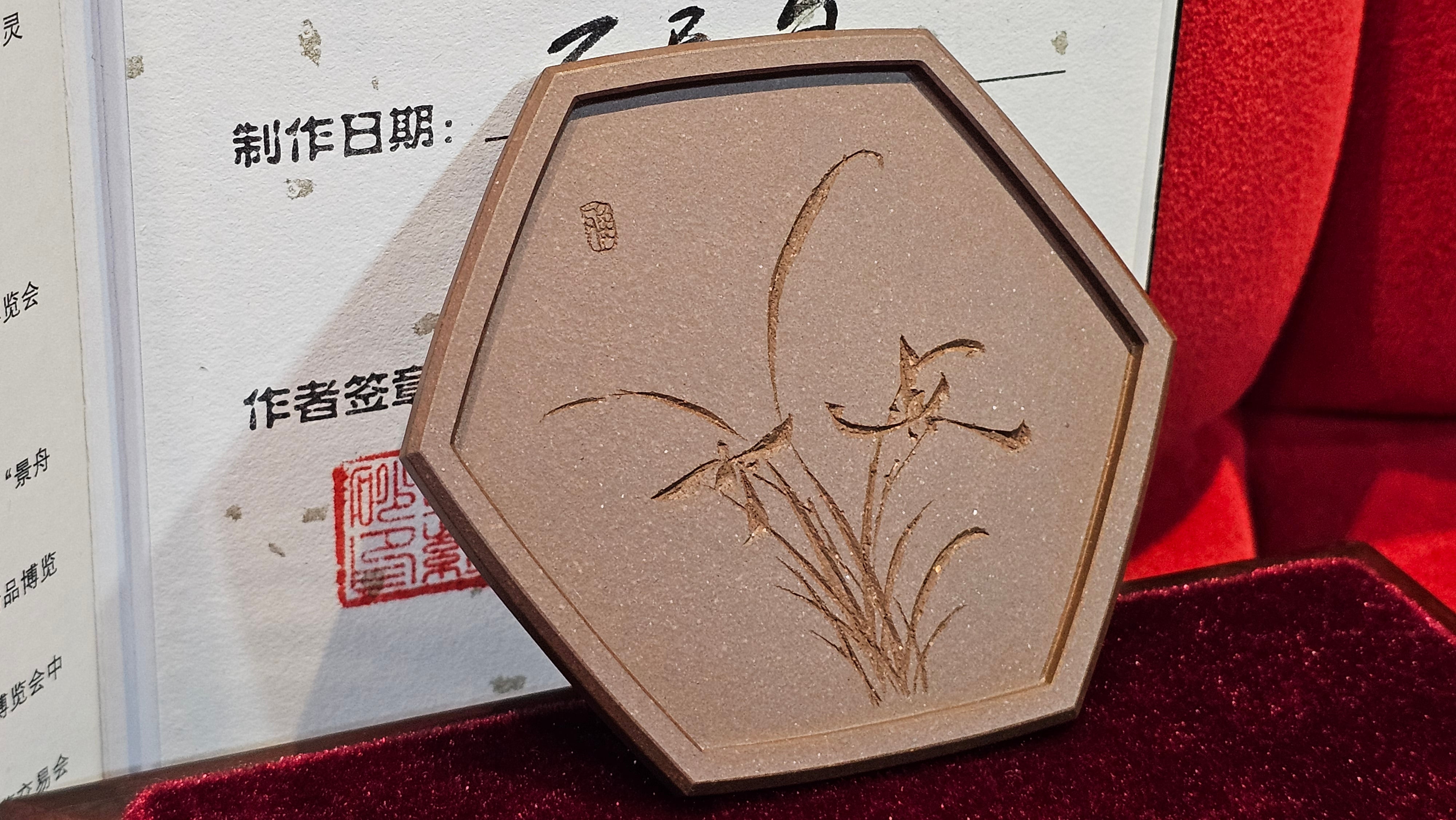 《凌雅六方》~ 六件套组 "Ling Ya Liu Si Fang", WORLD DEBUT! SET of Six (Pitcher, Matching Twin Cups & Twin Trays), Di Cao Qing, by L2A Senior Consummate Artist Yuan Hui! Orchid Engraving by Jin Li ~ Congratulations!to Mr L.C.! 2158hrs 28th Nov 2025, Taylors! SC!