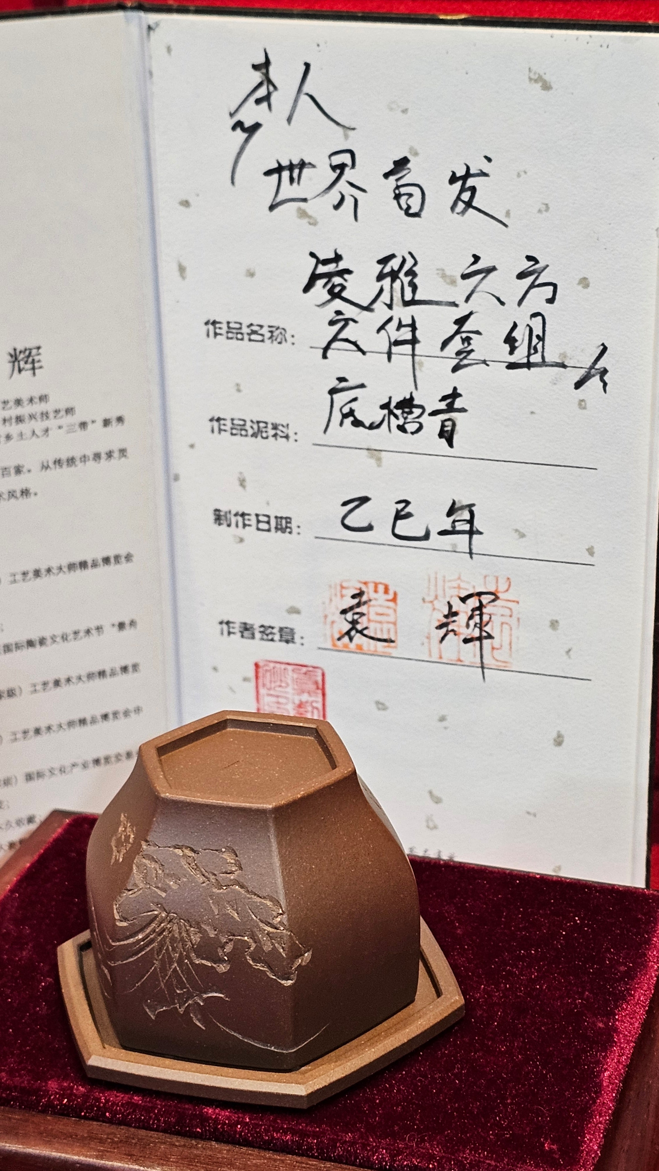 《凌雅六方》~ 六件套组 "Ling Ya Liu Si Fang", WORLD DEBUT! SET of Six (Pitcher, Matching Twin Cups & Twin Trays), Di Cao Qing, by L2A Senior Consummate Artist Yuan Hui! Orchid Engraving by Jin Li ~ Congratulations!to Mr L.C.! 2158hrs 28th Nov 2025, Taylors! SC!