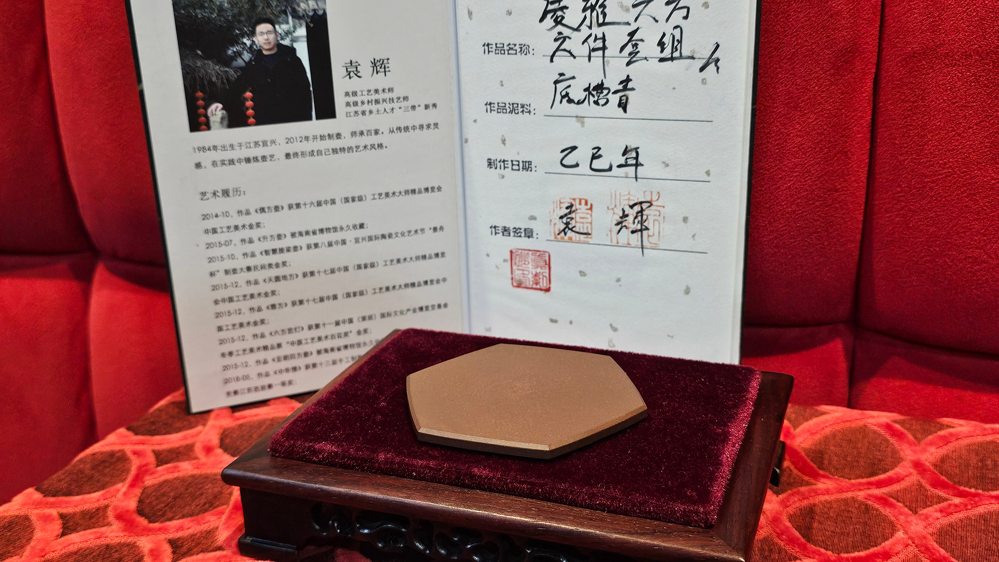 《凌雅六方》~ 六件套组 "Ling Ya Liu Si Fang", WORLD DEBUT! SET of Six (Pitcher, Matching Twin Cups & Twin Trays), Di Cao Qing, by L2A Senior Consummate Artist Yuan Hui! Orchid Engraving by Jin Li ~ Congratulations!to Mr L.C.! 2158hrs 28th Nov 2025, Taylors! SC!