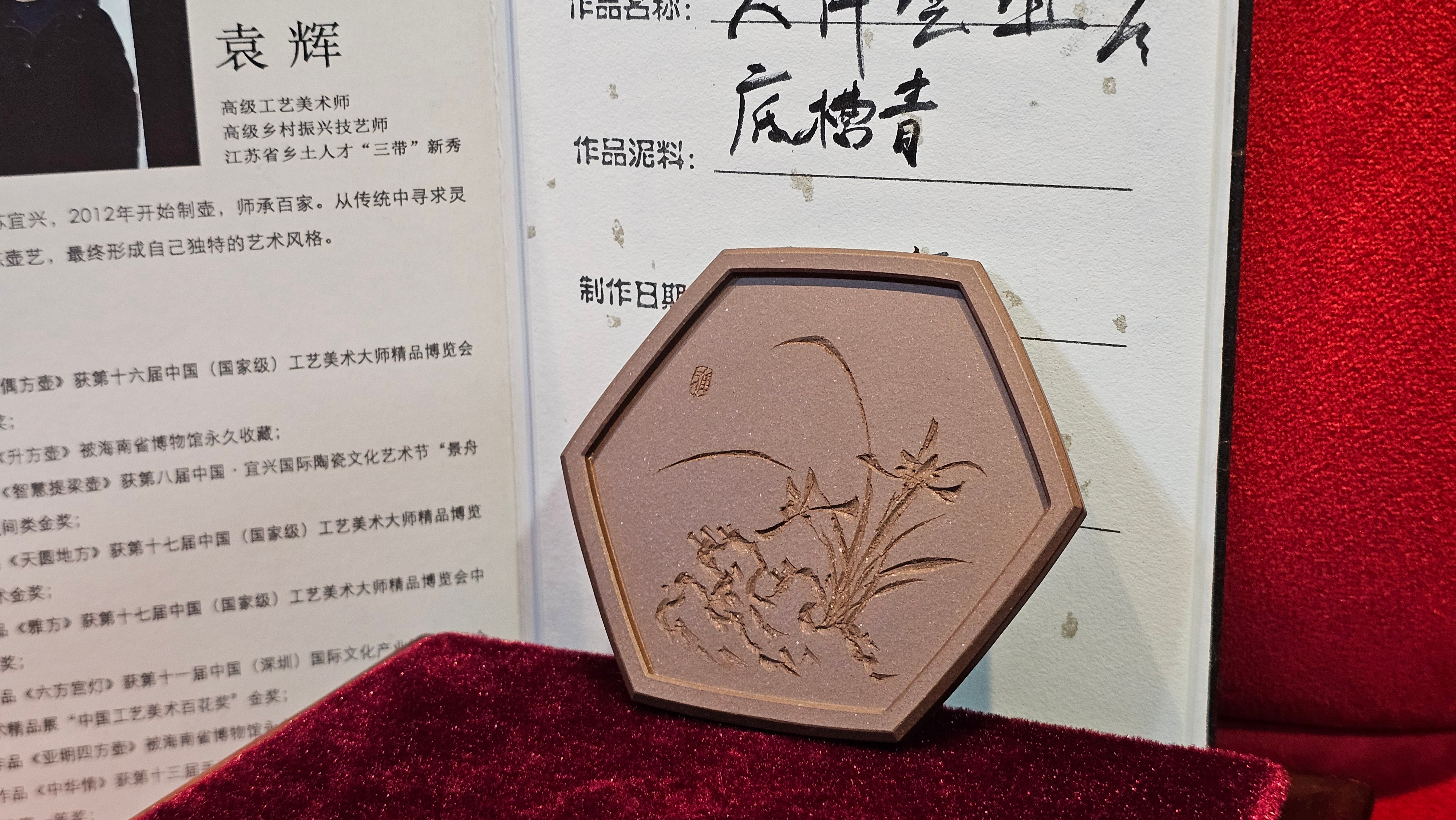 《凌雅六方》~ 六件套组 "Ling Ya Liu Si Fang", WORLD DEBUT! SET of Six (Pitcher, Matching Twin Cups & Twin Trays), Di Cao Qing, by L2A Senior Consummate Artist Yuan Hui! Orchid Engraving by Jin Li ~ Congratulations!to Mr L.C.! 2158hrs 28th Nov 2025, Taylors! SC!