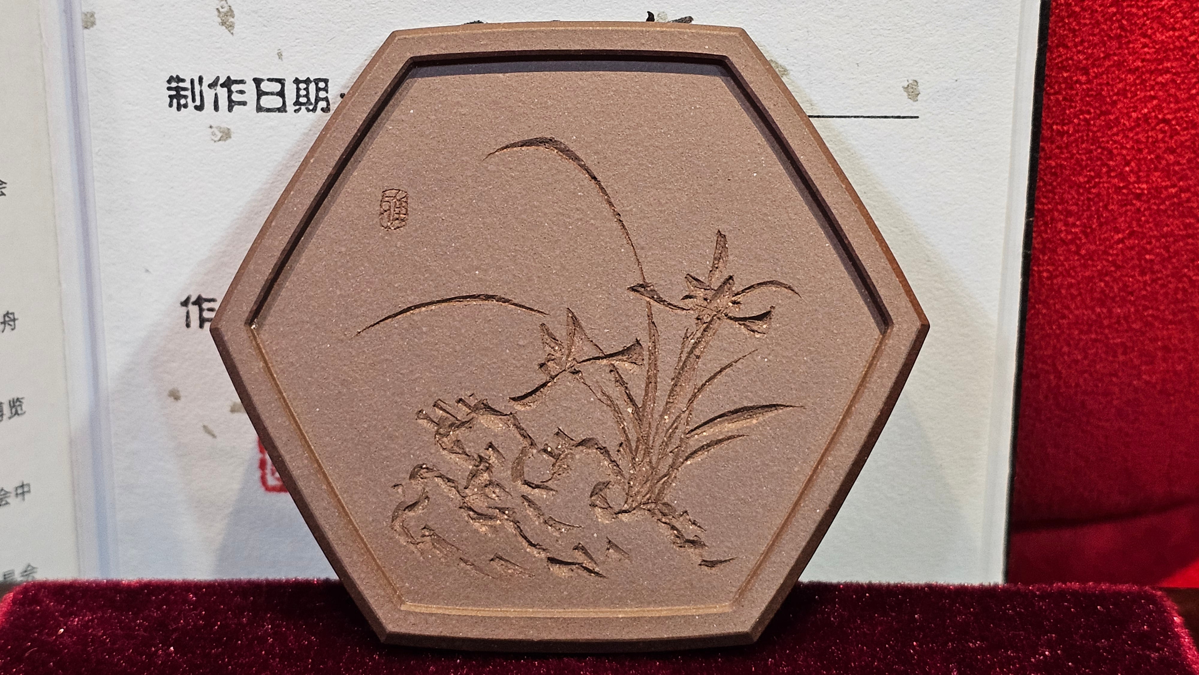 《凌雅六方》~ 六件套组 "Ling Ya Liu Si Fang", WORLD DEBUT! SET of Six (Pitcher, Matching Twin Cups & Twin Trays), Di Cao Qing, by L2A Senior Consummate Artist Yuan Hui! Orchid Engraving by Jin Li ~ Congratulations!to Mr L.C.! 2158hrs 28th Nov 2025, Taylors! SC!
