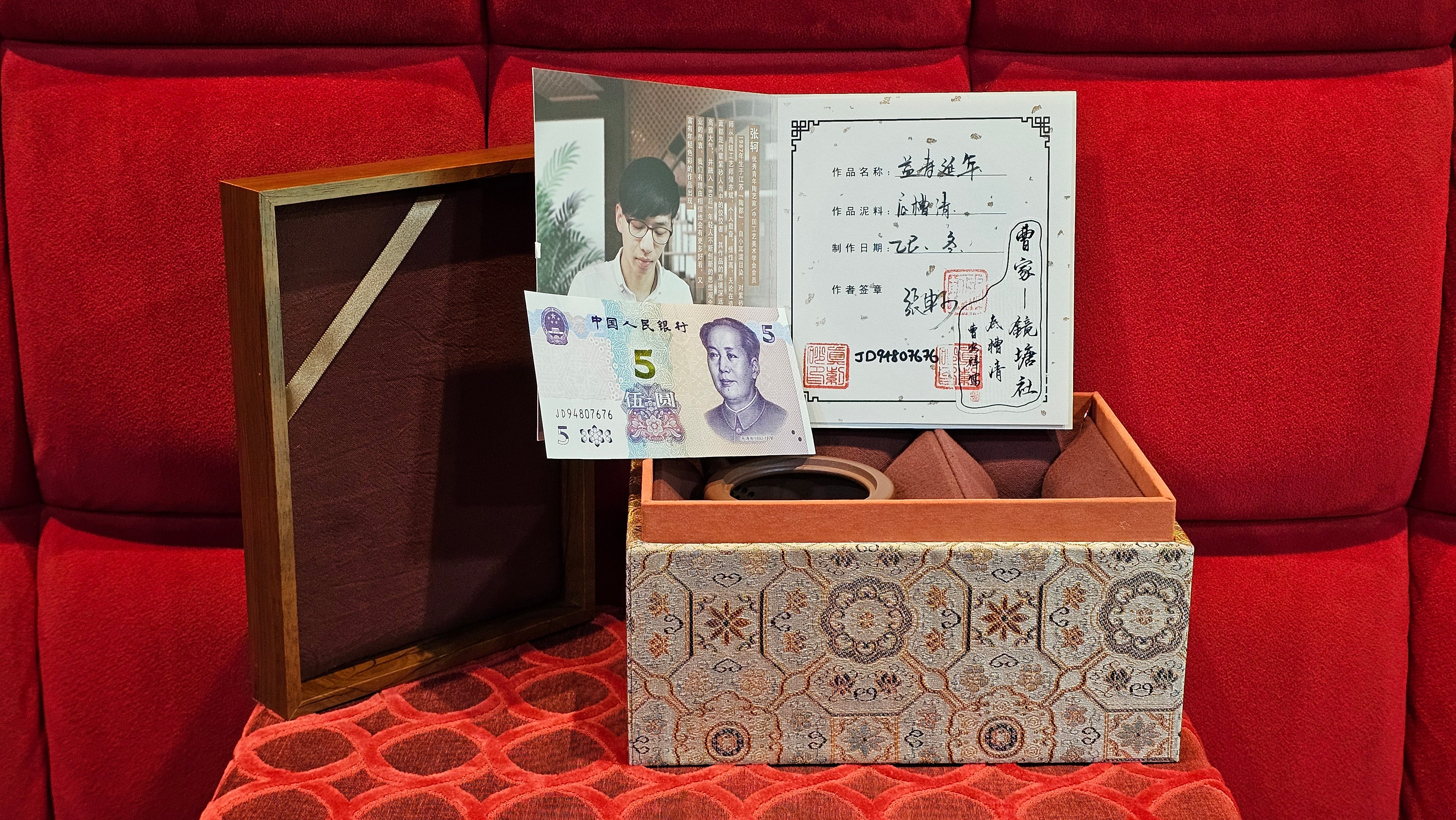 《益寿延年》"Yi Shou Yan Nian", 251.3ml, AUSPICIOUS. Longevity Blessing! Lid Top Clay Sculpting, Poem Engraving, Crafted with Cao Family's Di Cao Qing By Assoc Master Artist Zhang Ke ~ Congratulations to Mr J.C.K.! 1909hrs 27th Nov 2025, Rio Rancho! NM!