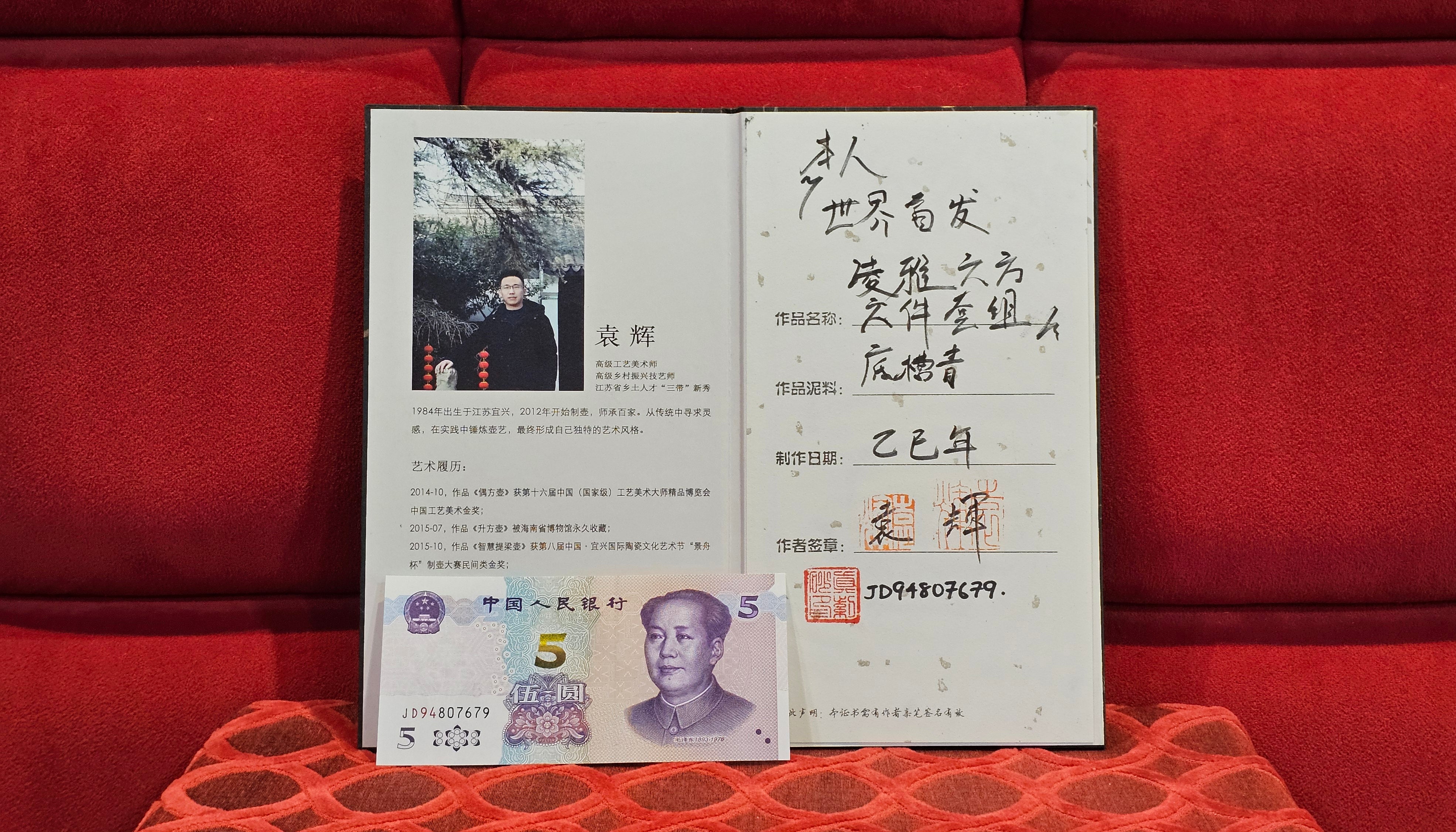 《凌雅六方》~ 六件套组 "Ling Ya Liu Si Fang", WORLD DEBUT! SET of Six (Pitcher, Matching Twin Cups & Twin Trays), Di Cao Qing, by L2A Senior Consummate Artist Yuan Hui! Orchid Engraving by Jin Li ~ Congratulations!to Mr L.C.! 2158hrs 28th Nov 2025, Taylors! SC!