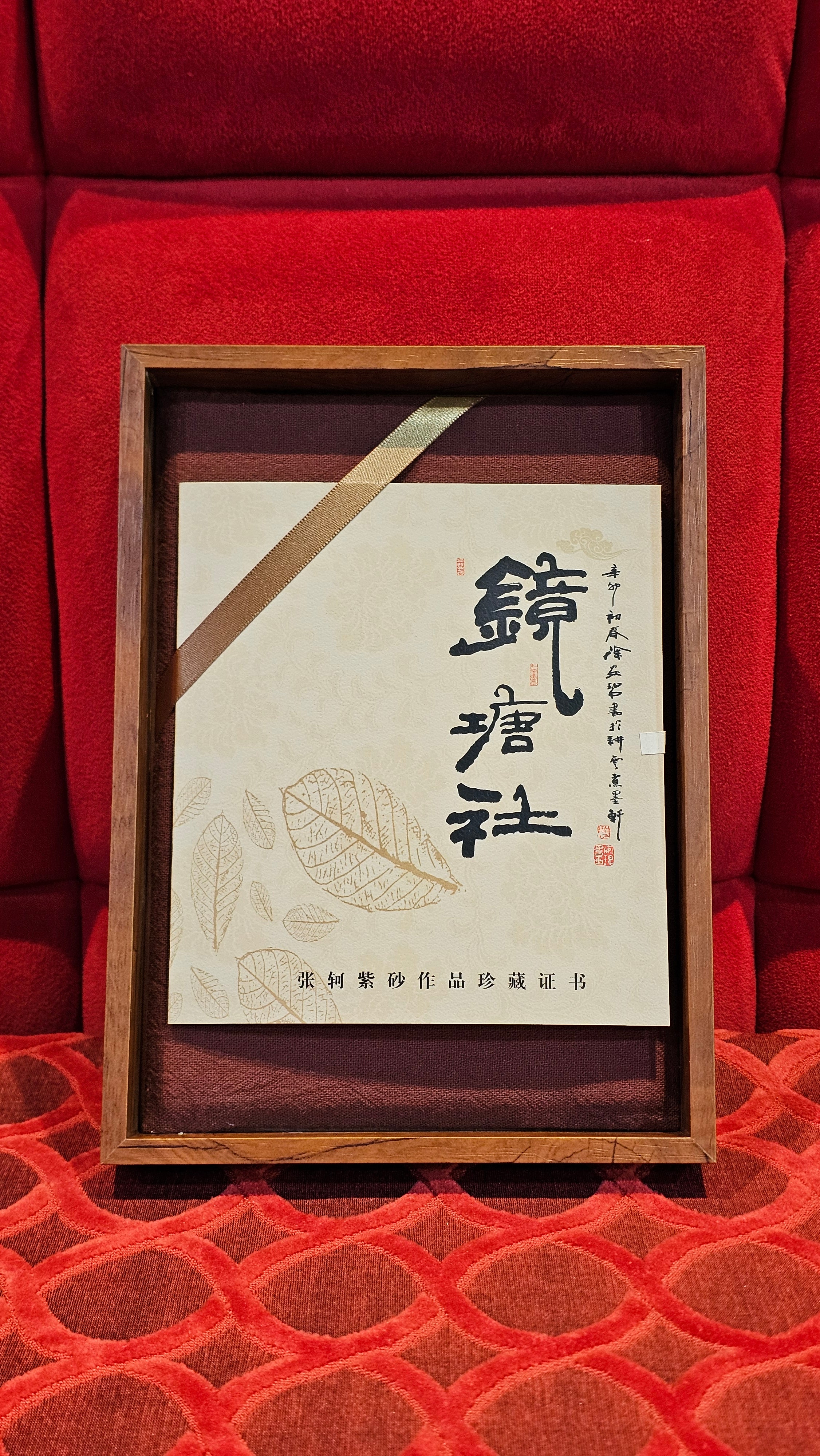 《益寿延年》"Yi Shou Yan Nian", 251.3ml, AUSPICIOUS. Longevity Blessing! Lid Top Clay Sculpting, Poem Engraving, Crafted with Cao Family's Di Cao Qing By Assoc Master Artist Zhang Ke ~ Congratulations to Mr J.C.K.! 1909hrs 27th Nov 2025, Rio Rancho! NM!