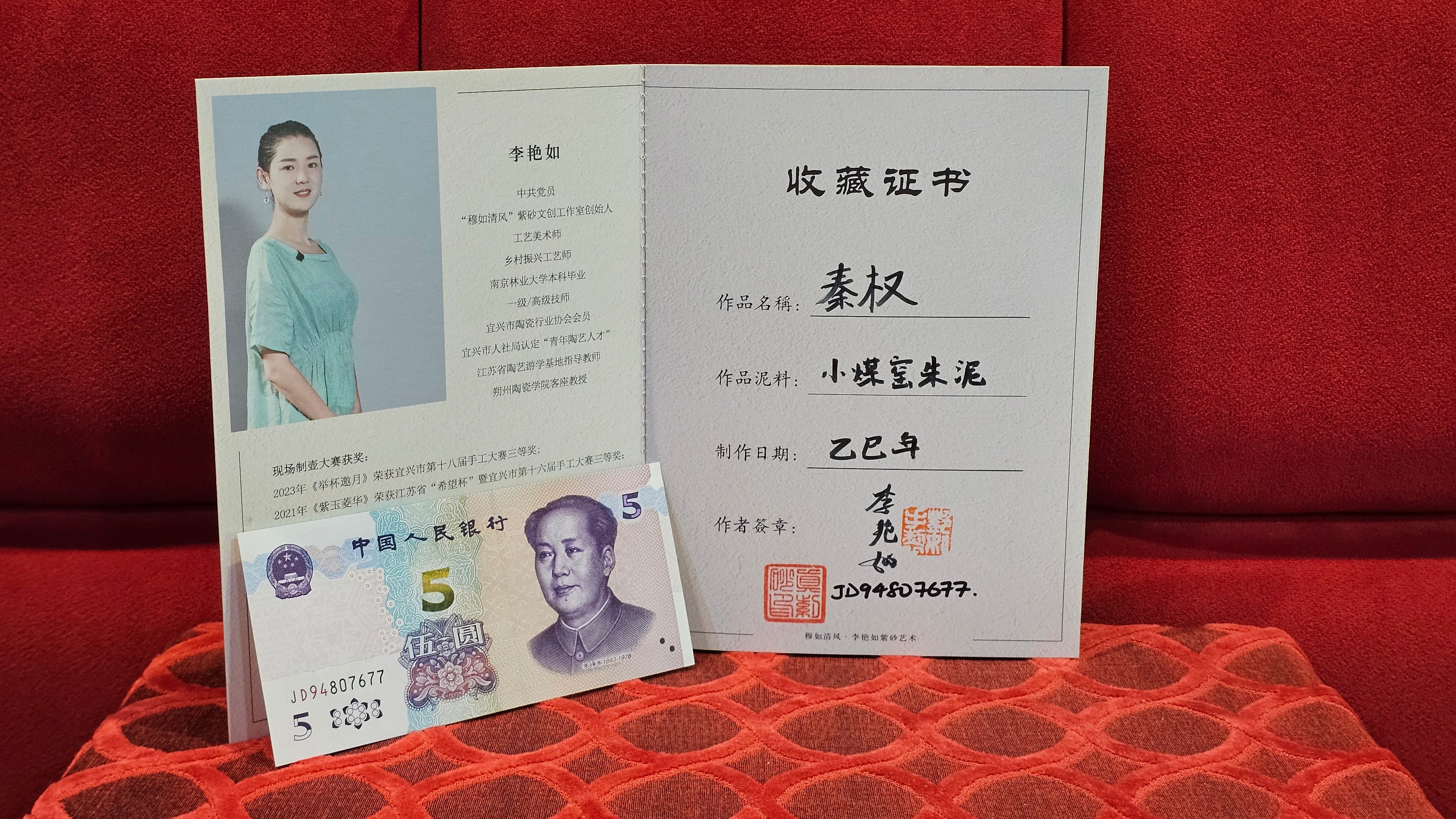 《秦权》"Qin Quan", 200.0ml, Xiao Mei Yao Zhu Ni 小煤窑朱泥 ~ Crafted by L3A Consummate Master Artist Li Yan Ru 李艳如 ~ Congratulations!to Ms J.F.! 1601hrs 26th Nov 2025, New York! NY!