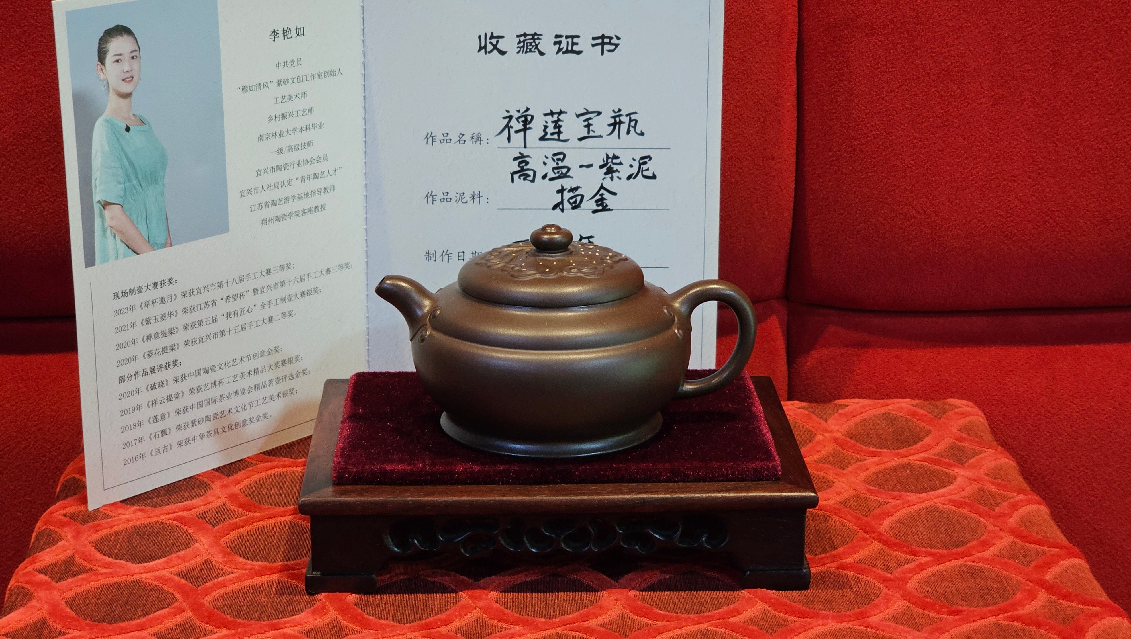 《禅莲宝瓶》"Chan Lian Bao Ping", 215.9ml, High Fired ~ Gao Wen Zi Ni, Ornate Ru Yi Motif Clay Sculpting! with Gold Appliqué! ~ Brand New Design & Crafted by L3A Consummate Master Artist Li Yan Ru ~ Congrats to Mr J.G.! 1235hrs 29th Nov, New Orleans! LA!