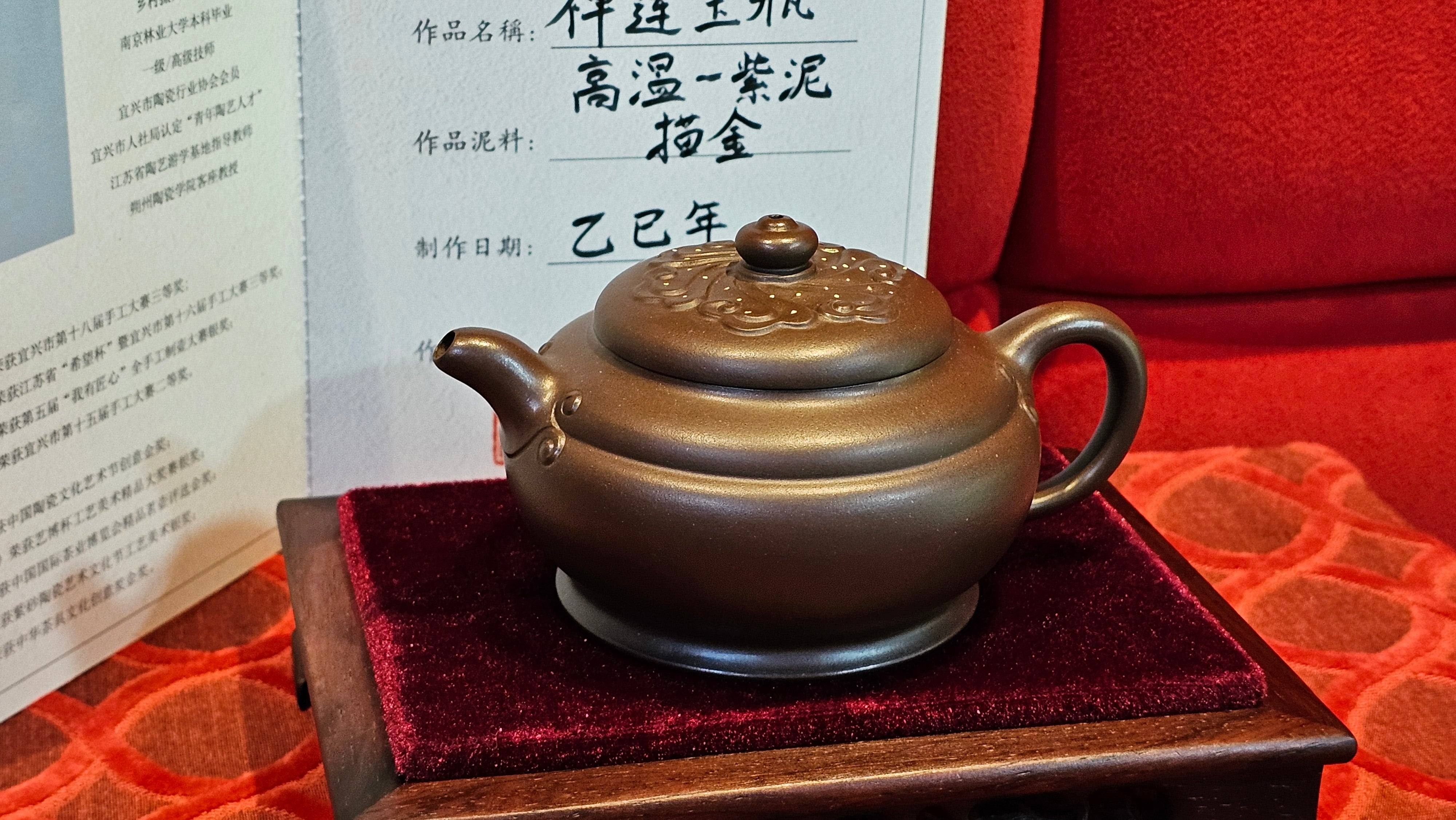 《禅莲宝瓶》"Chan Lian Bao Ping", 215.9ml, High Fired ~ Gao Wen Zi Ni, Ornate Ru Yi Motif Clay Sculpting! with Gold Appliqué! ~ Brand New Design & Crafted by L3A Consummate Master Artist Li Yan Ru ~ Congrats to Mr J.G.! 1235hrs 29th Nov, New Orleans! LA!