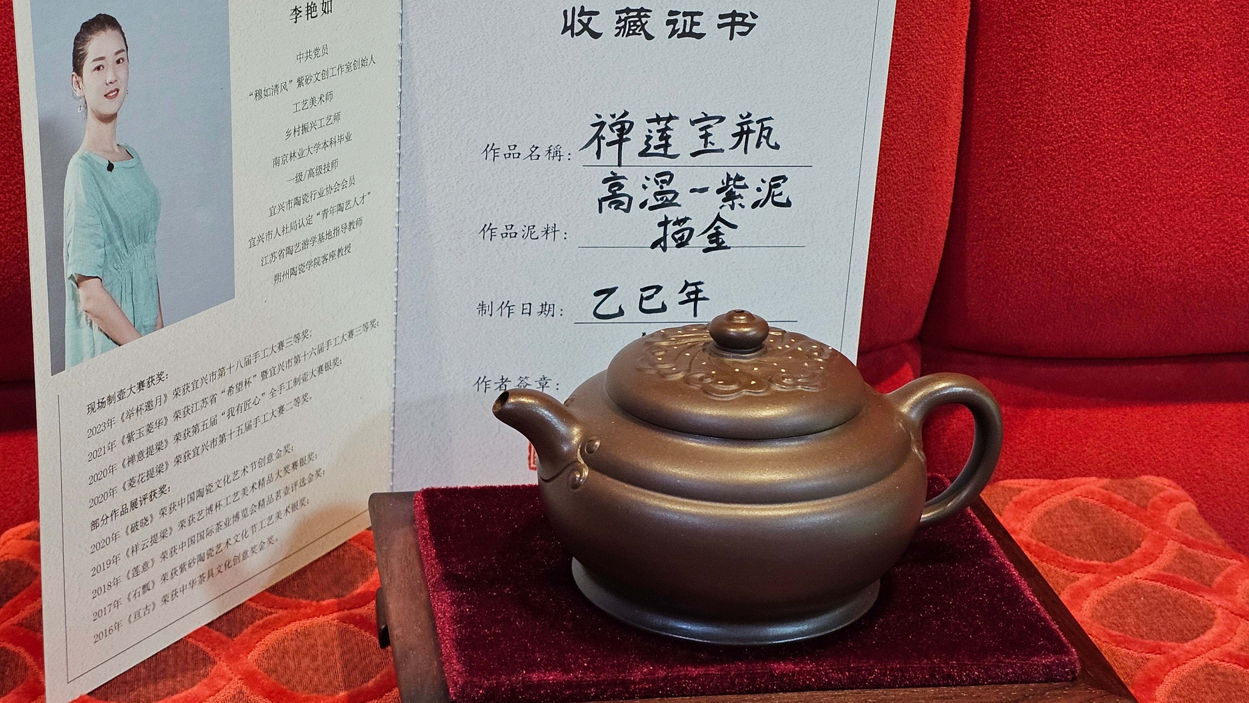 《禅莲宝瓶》"Chan Lian Bao Ping", 215.9ml, High Fired ~ Gao Wen Zi Ni, Ornate Ru Yi Motif Clay Sculpting! with Gold Appliqué! ~ Brand New Design & Crafted by L3A Consummate Master Artist Li Yan Ru ~ Congrats to Mr J.G.! 1235hrs 29th Nov, New Orleans! LA!