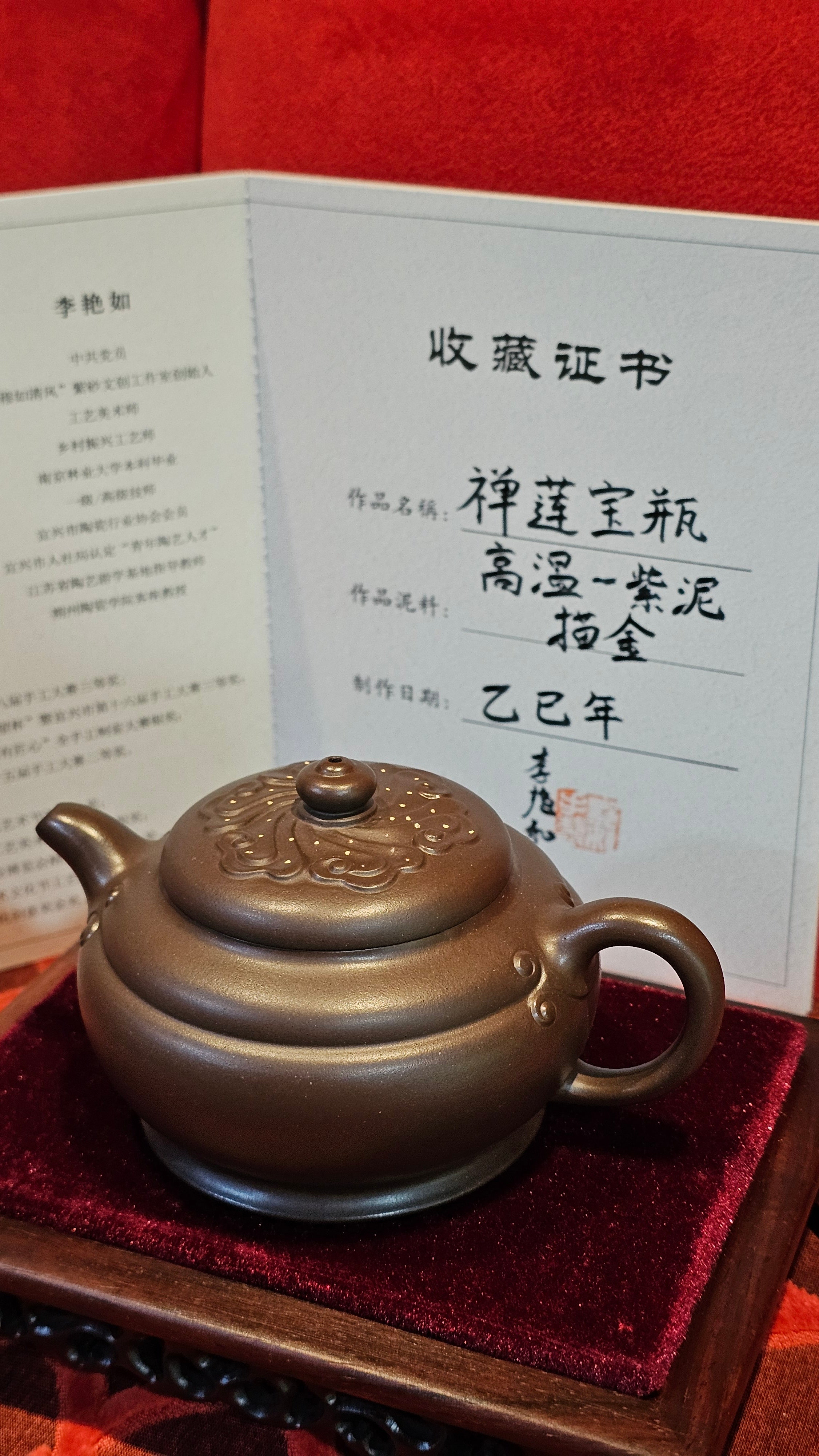 《禅莲宝瓶》"Chan Lian Bao Ping", 215.9ml, High Fired ~ Gao Wen Zi Ni, Ornate Ru Yi Motif Clay Sculpting! with Gold Appliqué! ~ Brand New Design & Crafted by L3A Consummate Master Artist Li Yan Ru ~ Congrats to Mr J.G.! 1235hrs 29th Nov, New Orleans! LA!