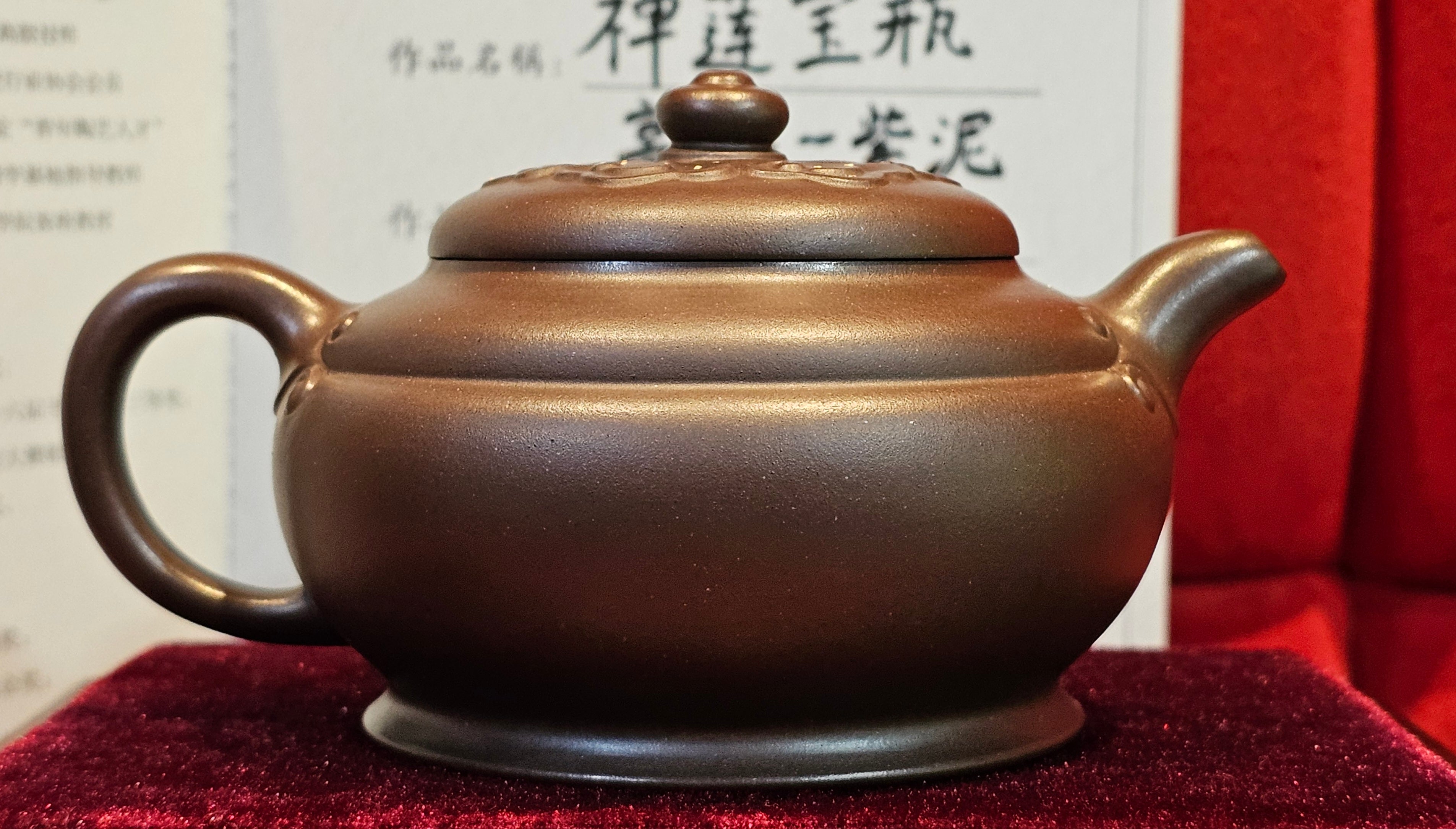 《禅莲宝瓶》"Chan Lian Bao Ping", 215.9ml, High Fired ~ Gao Wen Zi Ni, Ornate Ru Yi Motif Clay Sculpting! with Gold Appliqué! ~ Brand New Design & Crafted by L3A Consummate Master Artist Li Yan Ru ~ Congrats to Mr J.G.! 1235hrs 29th Nov, New Orleans! LA!