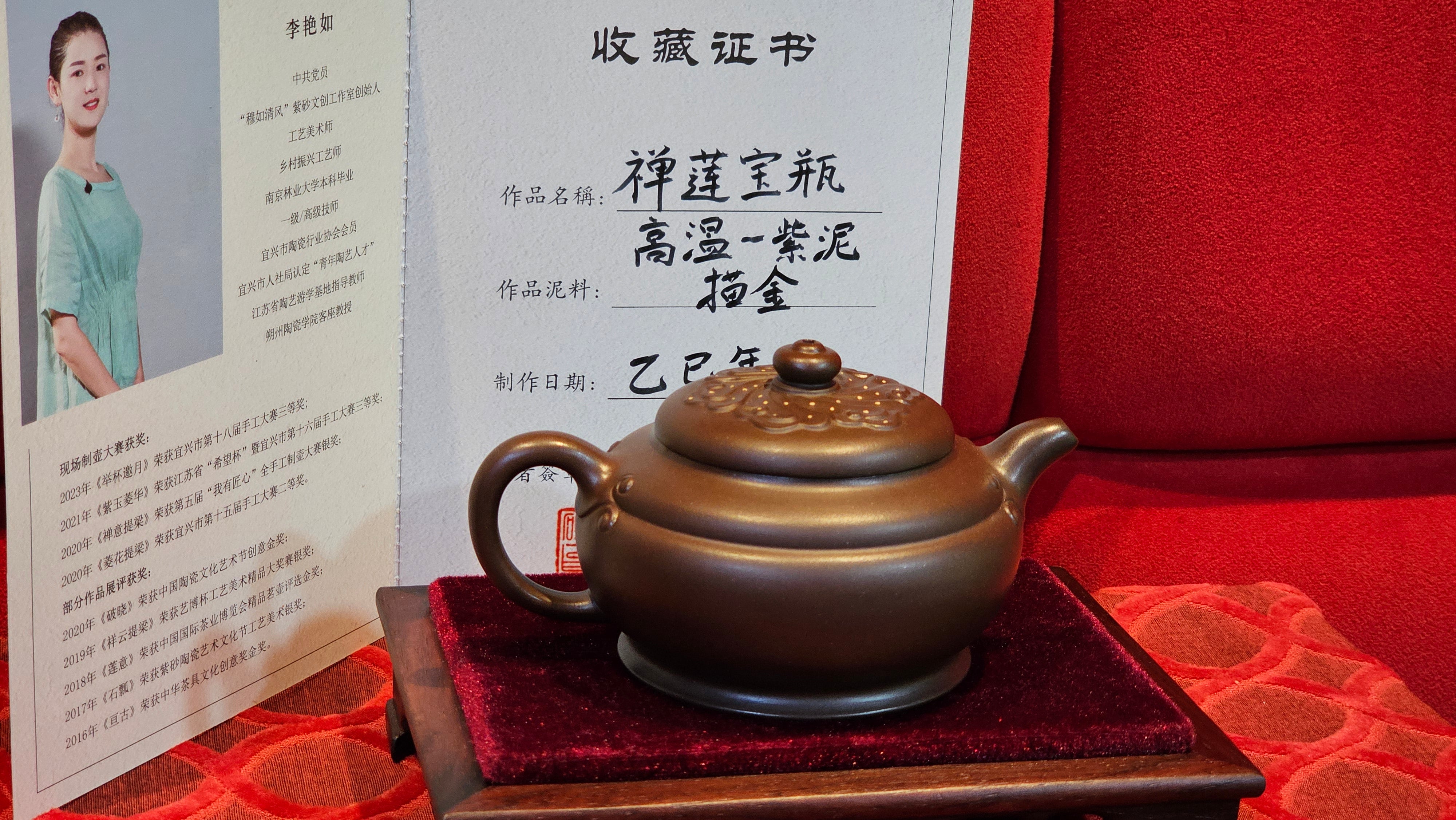 《禅莲宝瓶》"Chan Lian Bao Ping", 215.9ml, High Fired ~ Gao Wen Zi Ni, Ornate Ru Yi Motif Clay Sculpting! with Gold Appliqué! ~ Brand New Design & Crafted by L3A Consummate Master Artist Li Yan Ru ~ Congrats to Mr J.G.! 1235hrs 29th Nov, New Orleans! LA!