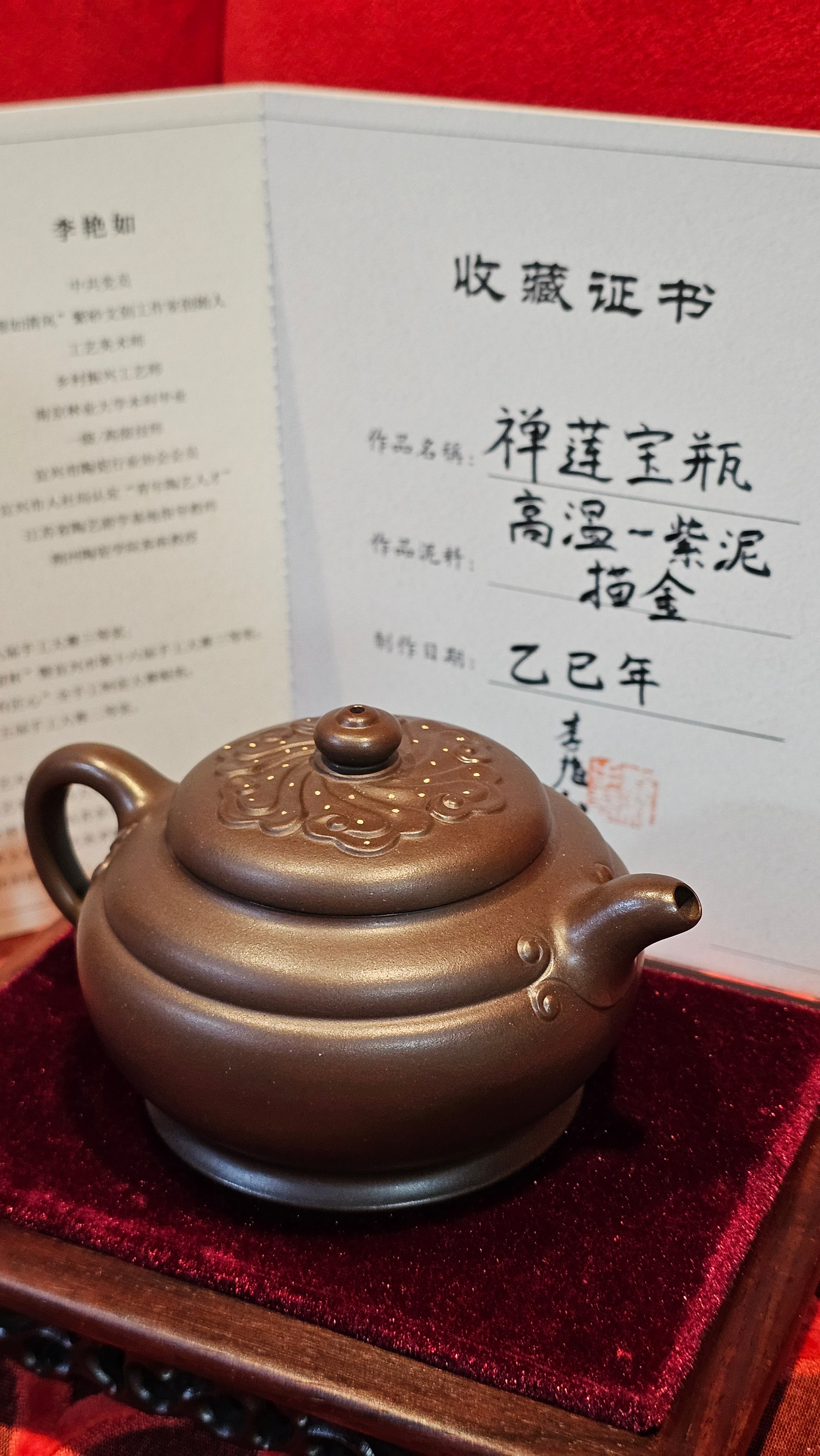 《禅莲宝瓶》"Chan Lian Bao Ping", 215.9ml, High Fired ~ Gao Wen Zi Ni, Ornate Ru Yi Motif Clay Sculpting! with Gold Appliqué! ~ Brand New Design & Crafted by L3A Consummate Master Artist Li Yan Ru ~ Congrats to Mr J.G.! 1235hrs 29th Nov, New Orleans! LA!