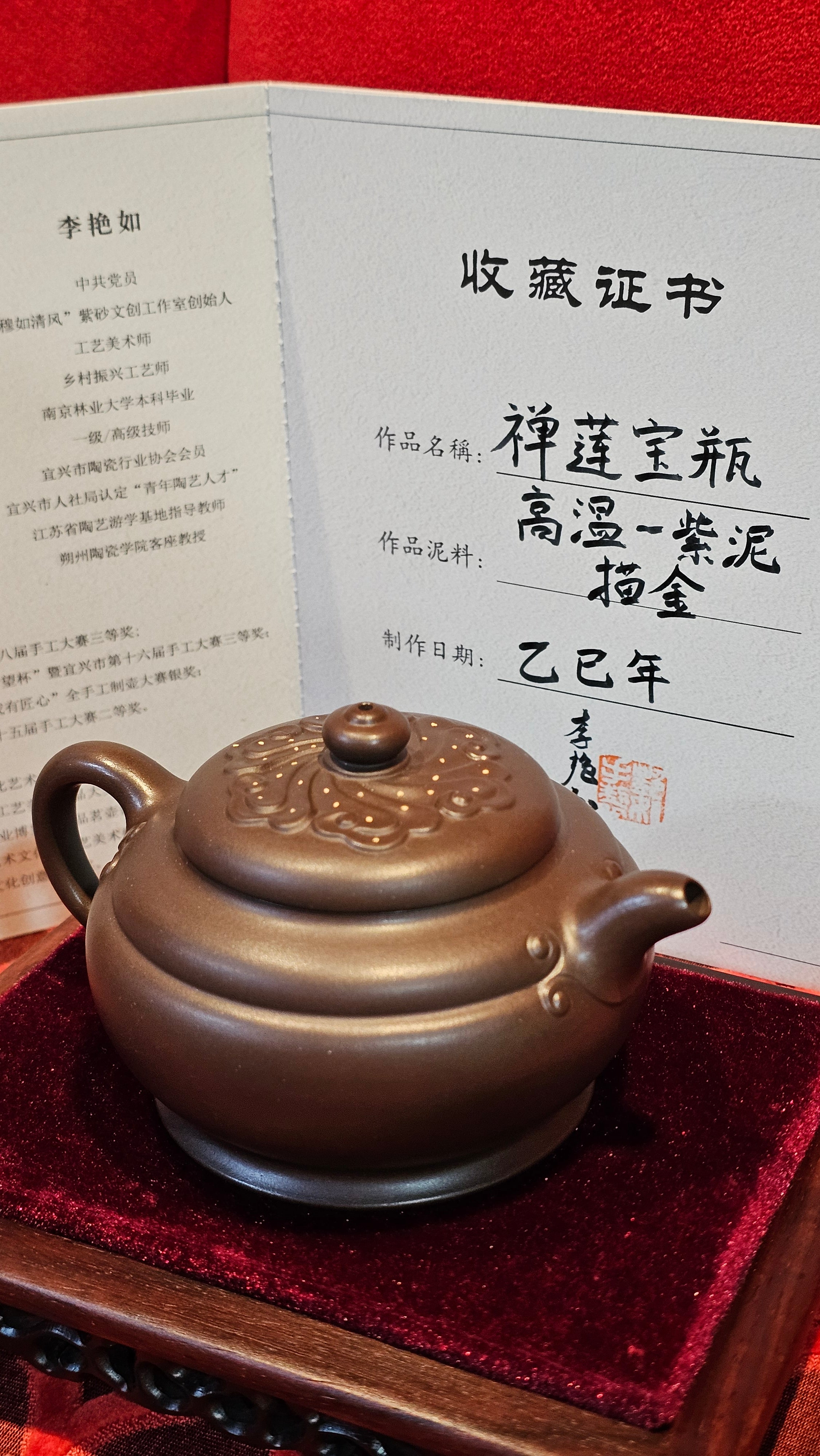 《禅莲宝瓶》"Chan Lian Bao Ping", 215.9ml, High Fired ~ Gao Wen Zi Ni, Ornate Ru Yi Motif Clay Sculpting! with Gold Appliqué! ~ Brand New Design & Crafted by L3A Consummate Master Artist Li Yan Ru ~ Congrats to Mr J.G.! 1235hrs 29th Nov, New Orleans! LA!