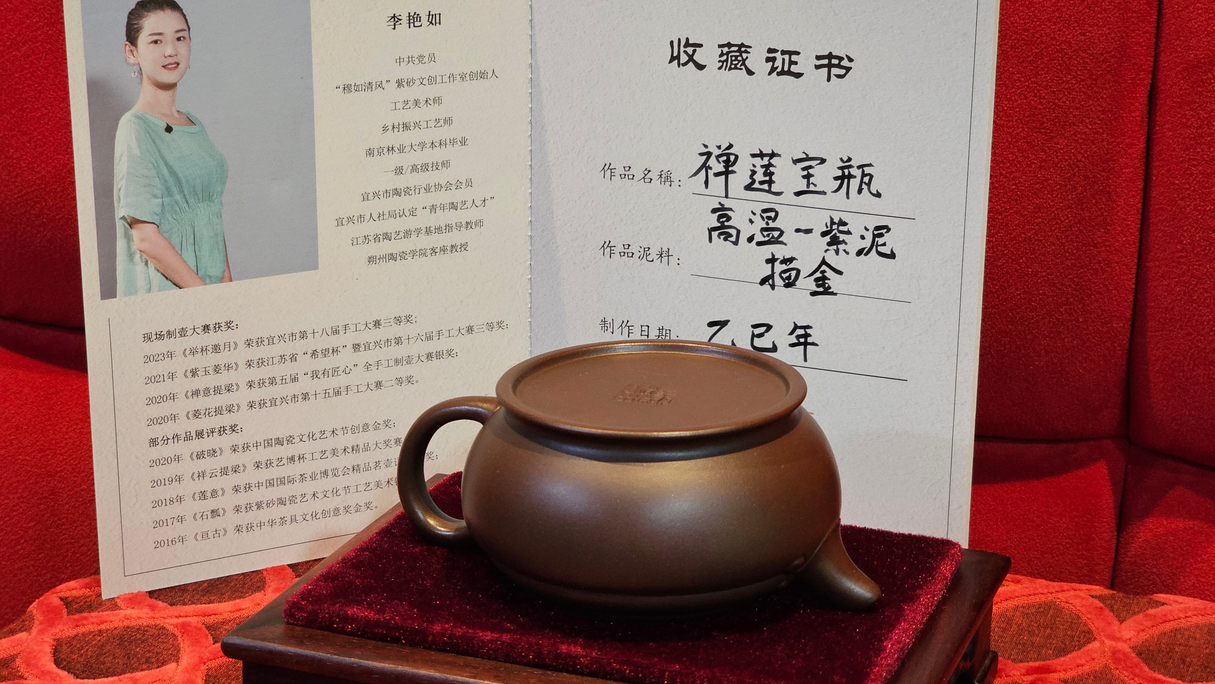 《禅莲宝瓶》"Chan Lian Bao Ping", 215.9ml, High Fired ~ Gao Wen Zi Ni, Ornate Ru Yi Motif Clay Sculpting! with Gold Appliqué! ~ Brand New Design & Crafted by L3A Consummate Master Artist Li Yan Ru ~ Congrats to Mr J.G.! 1235hrs 29th Nov, New Orleans! LA!