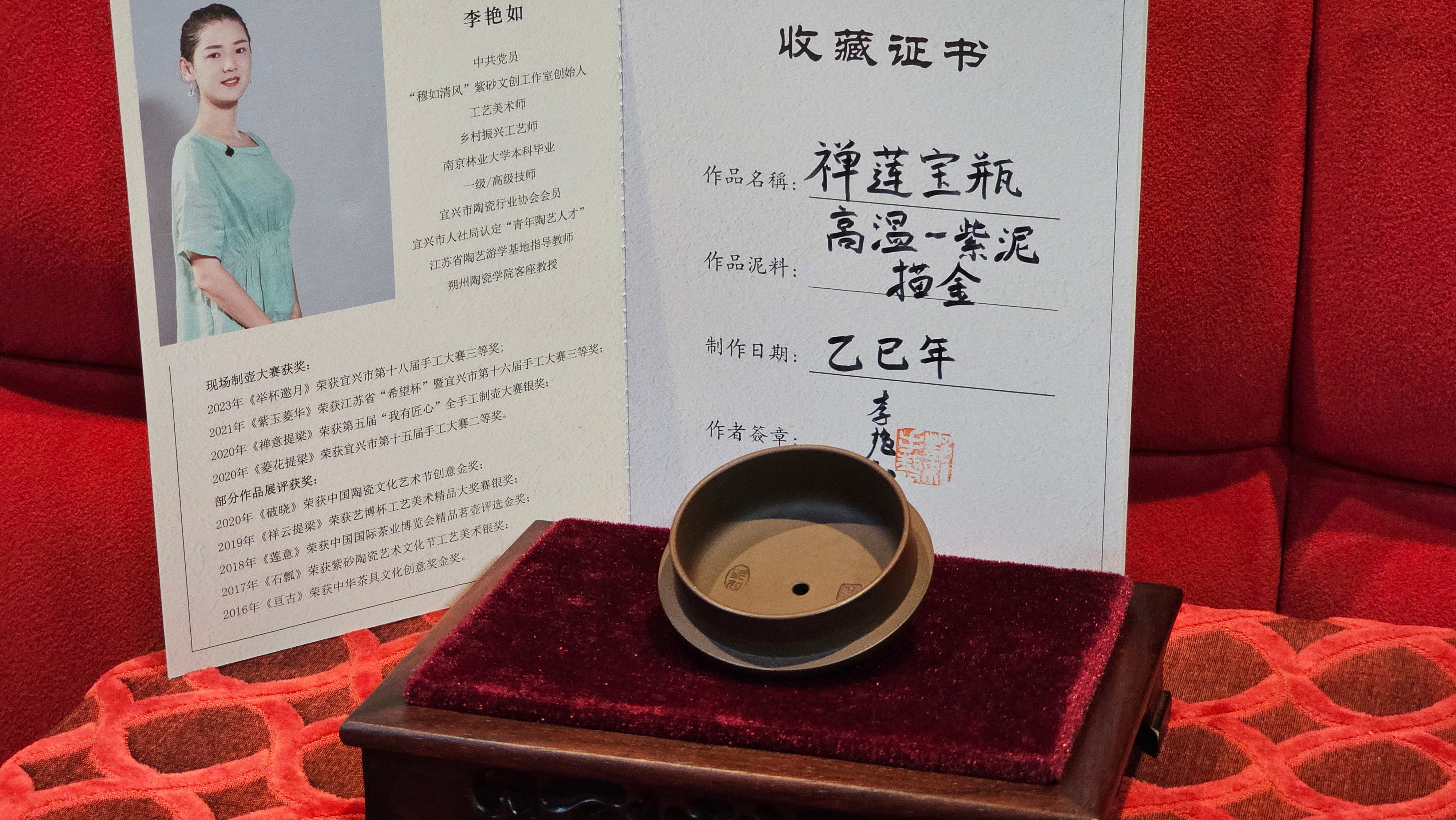 《禅莲宝瓶》"Chan Lian Bao Ping", 215.9ml, High Fired ~ Gao Wen Zi Ni, Ornate Ru Yi Motif Clay Sculpting! with Gold Appliqué! ~ Brand New Design & Crafted by L3A Consummate Master Artist Li Yan Ru ~ Congrats to Mr J.G.! 1235hrs 29th Nov, New Orleans! LA!