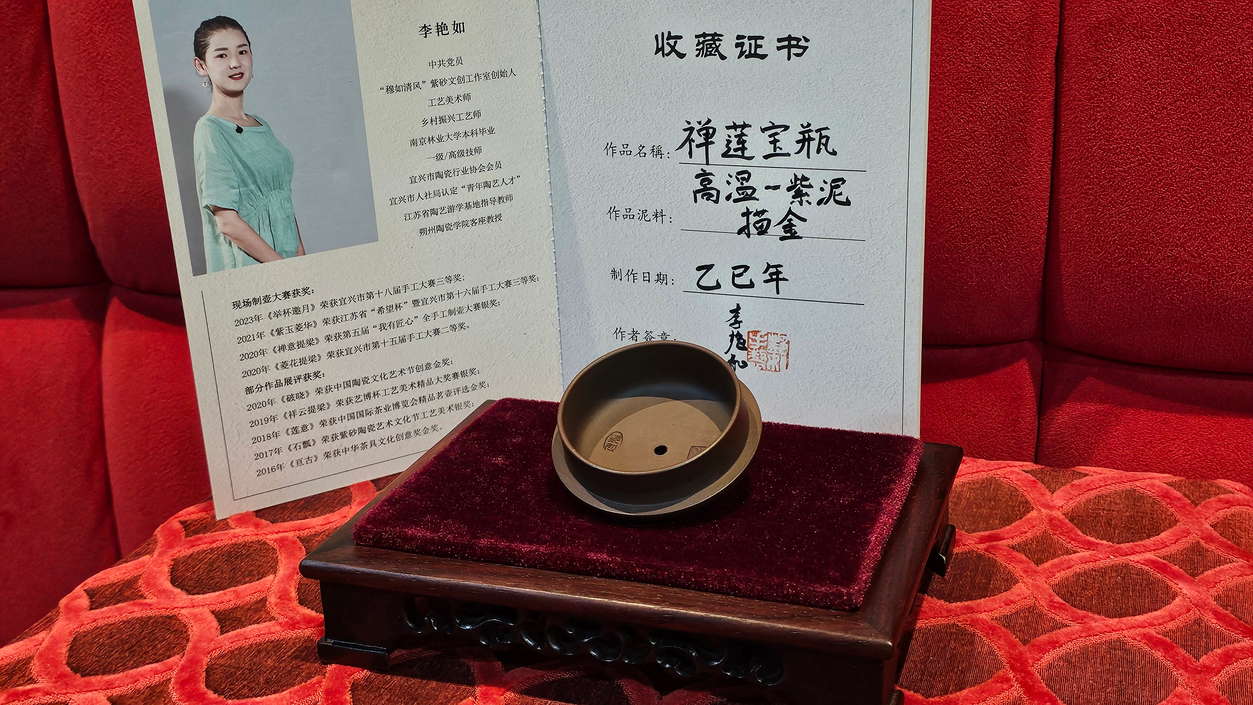 《禅莲宝瓶》"Chan Lian Bao Ping", 215.9ml, High Fired ~ Gao Wen Zi Ni, Ornate Ru Yi Motif Clay Sculpting! with Gold Appliqué! ~ Brand New Design & Crafted by L3A Consummate Master Artist Li Yan Ru ~ Congrats to Mr J.G.! 1235hrs 29th Nov, New Orleans! LA!