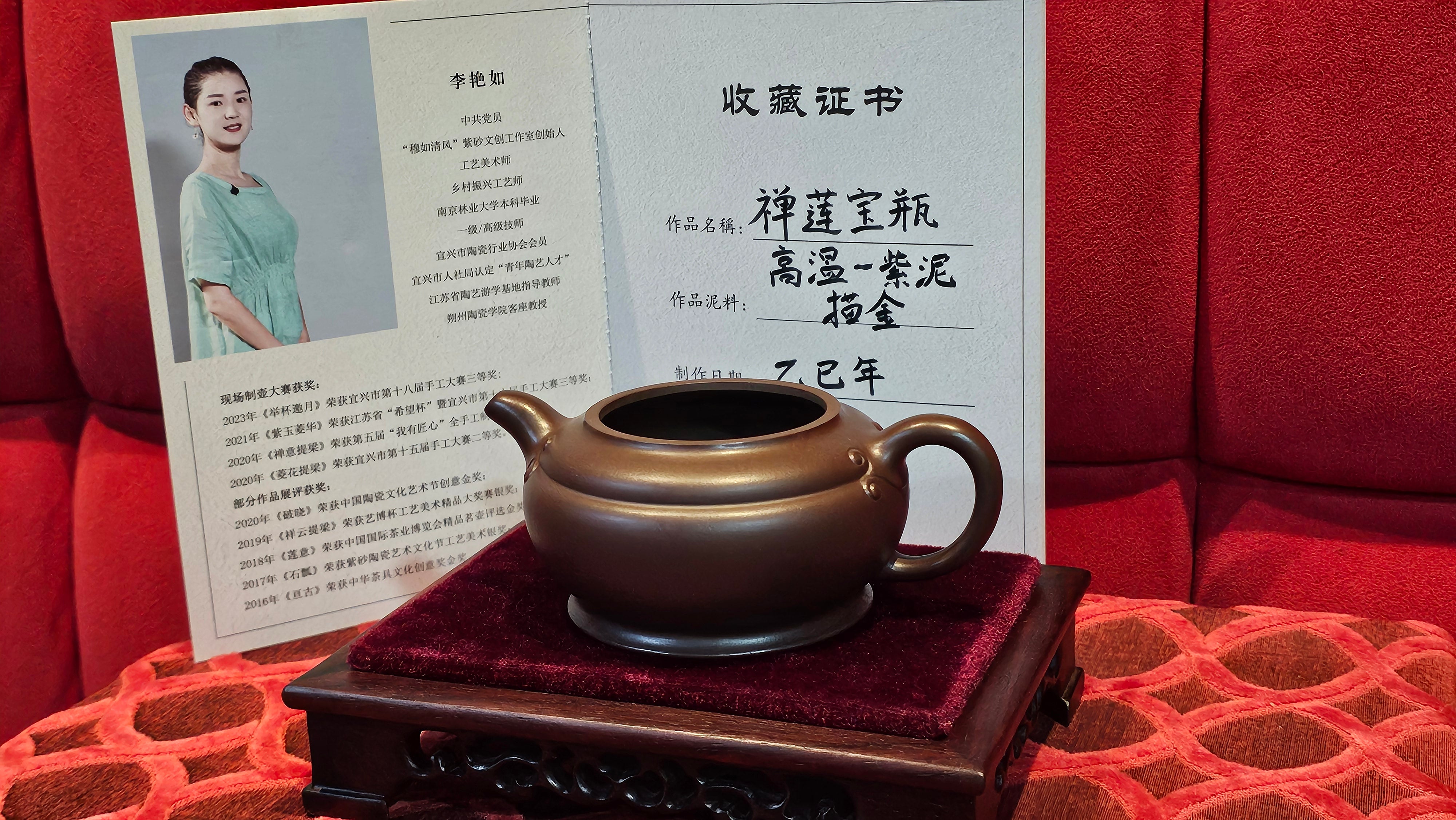 《禅莲宝瓶》"Chan Lian Bao Ping", 215.9ml, High Fired ~ Gao Wen Zi Ni, Ornate Ru Yi Motif Clay Sculpting! with Gold Appliqué! ~ Brand New Design & Crafted by L3A Consummate Master Artist Li Yan Ru ~ Congrats to Mr J.G.! 1235hrs 29th Nov, New Orleans! LA!