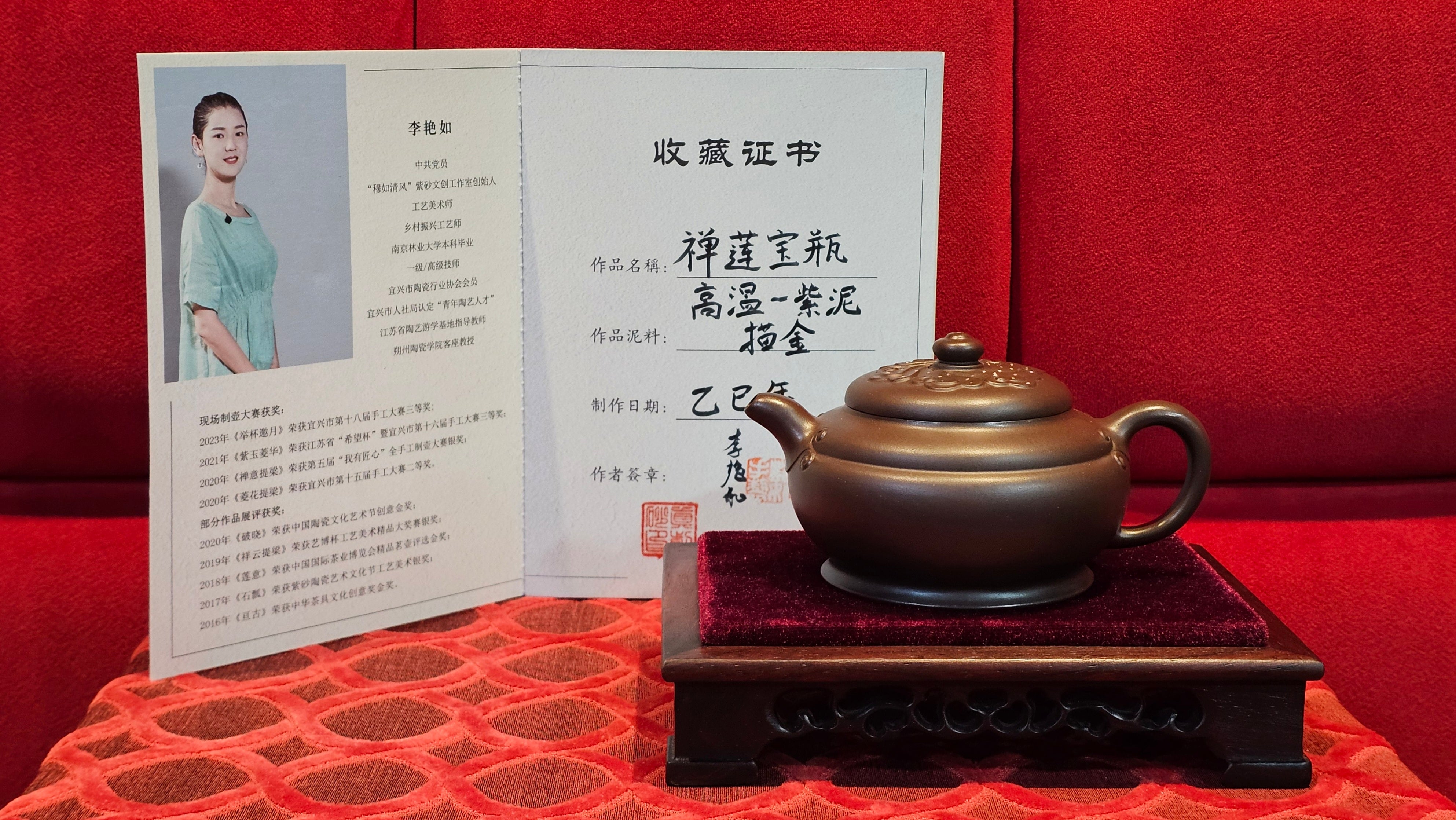 《禅莲宝瓶》"Chan Lian Bao Ping", 215.9ml, High Fired ~ Gao Wen Zi Ni, Ornate Ru Yi Motif Clay Sculpting! with Gold Appliqué! ~ Brand New Design & Crafted by L3A Consummate Master Artist Li Yan Ru ~ Congrats to Mr J.G.! 1235hrs 29th Nov, New Orleans! LA!