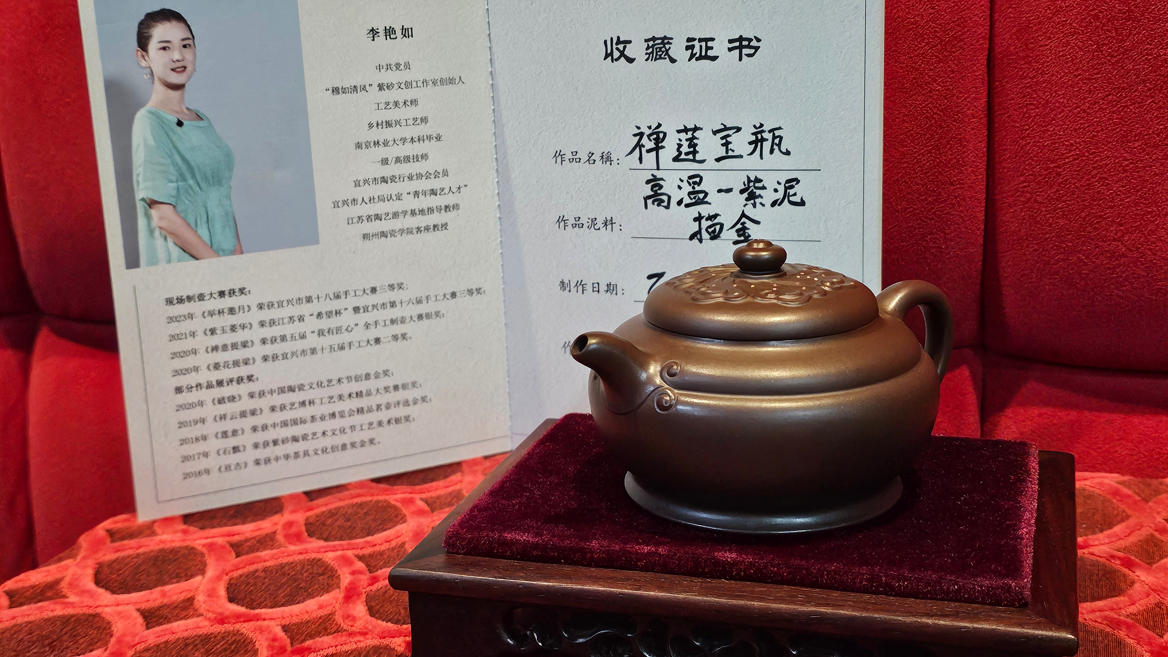 《禅莲宝瓶》"Chan Lian Bao Ping", 215.9ml, High Fired ~ Gao Wen Zi Ni, Ornate Ru Yi Motif Clay Sculpting! with Gold Appliqué! ~ Brand New Design & Crafted by L3A Consummate Master Artist Li Yan Ru ~ Congrats to Mr J.G.! 1235hrs 29th Nov, New Orleans! LA!