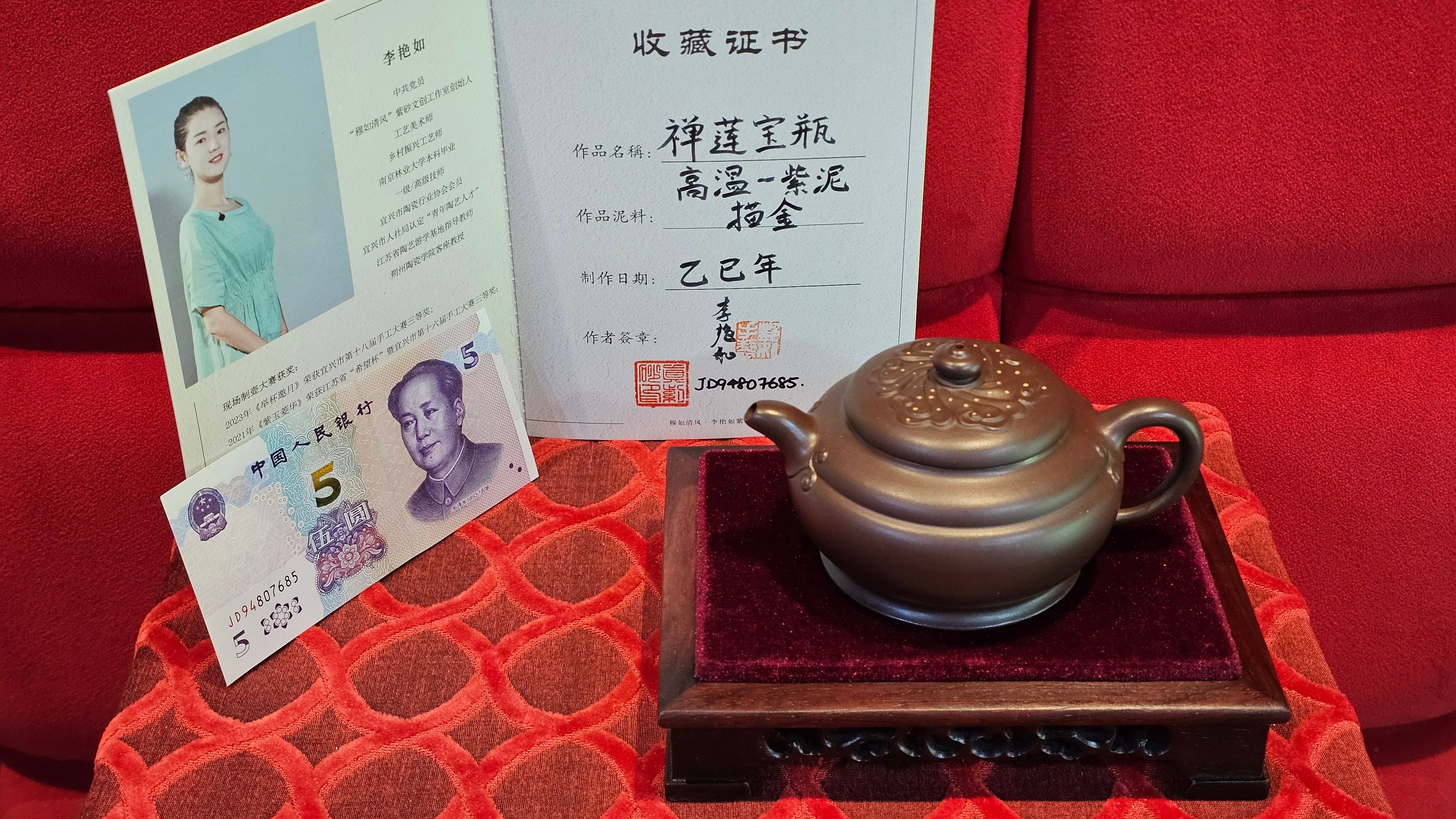 《禅莲宝瓶》"Chan Lian Bao Ping", 215.9ml, High Fired ~ Gao Wen Zi Ni, Ornate Ru Yi Motif Clay Sculpting! with Gold Appliqué! ~ Brand New Design & Crafted by L3A Consummate Master Artist Li Yan Ru ~ Congrats to Mr J.G.! 1235hrs 29th Nov, New Orleans! LA!